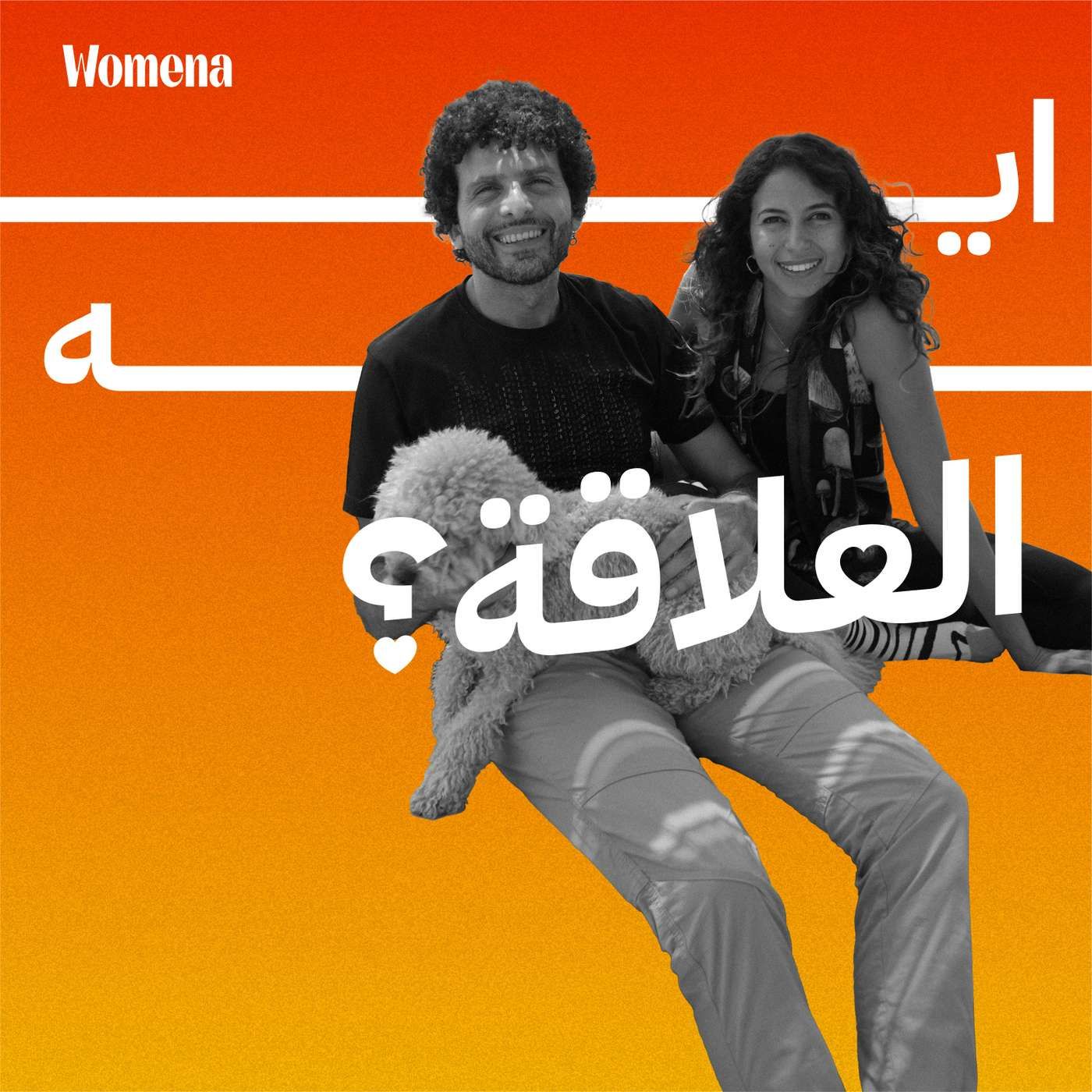 الأسرة المختلطة: الاختيار بين دور زوجة الأب والأخت الكبيرة