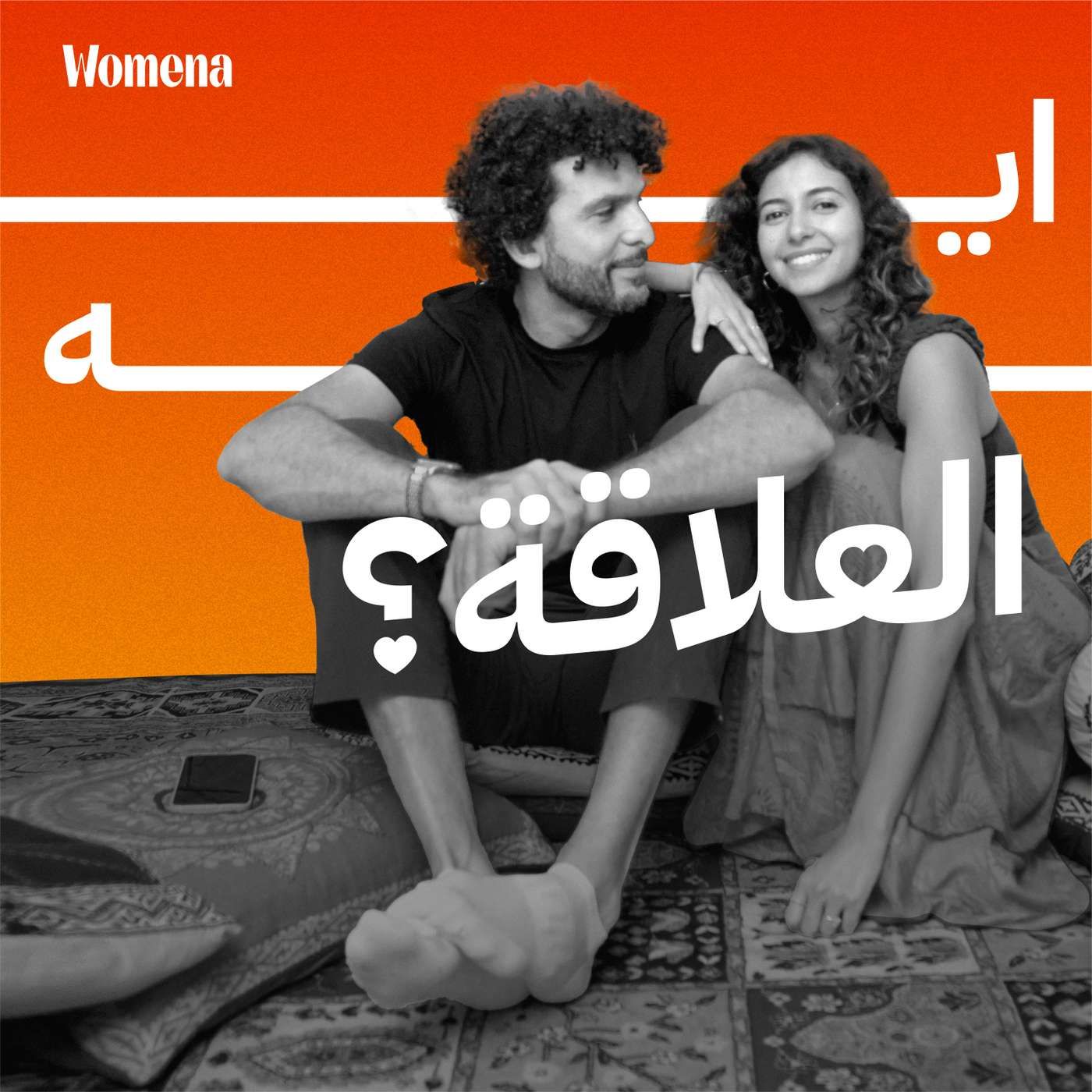 وضع حدود وخلق مساحة من الخصوصية مع حماك أو حماتك