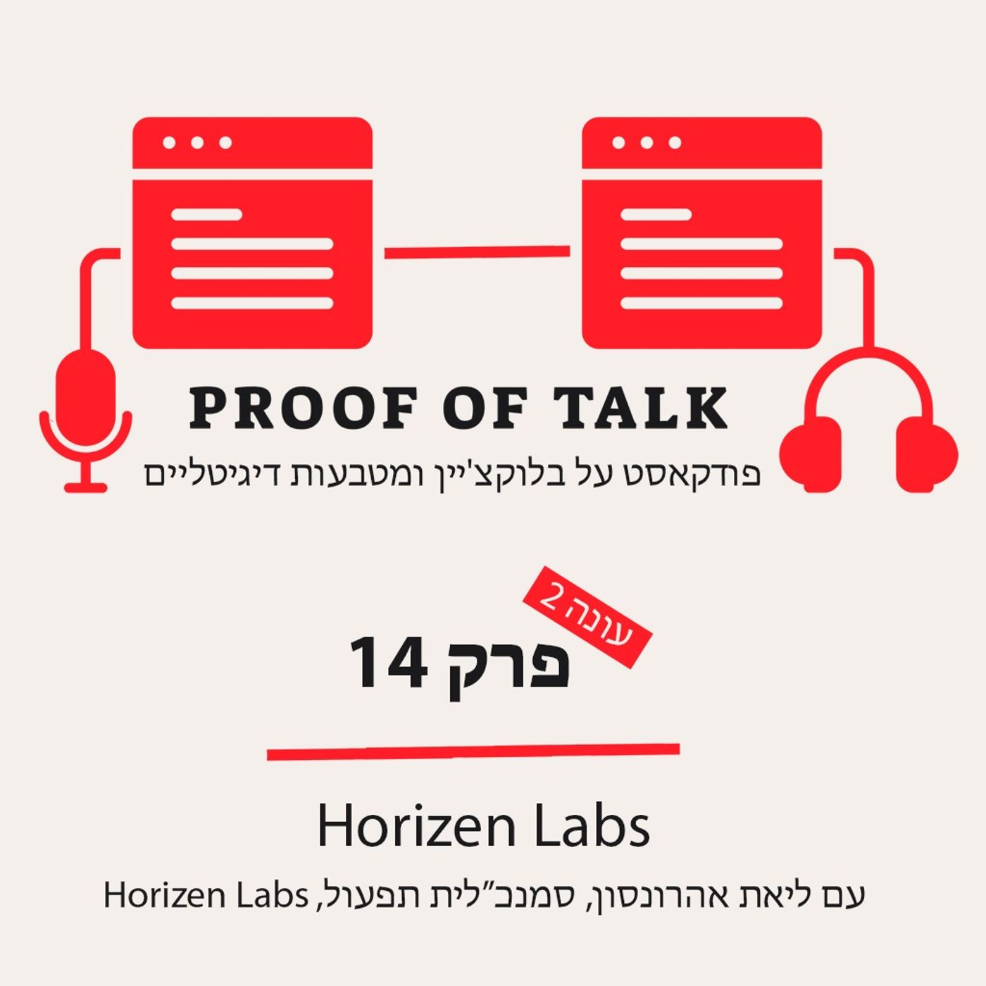 Horizen Labs Horizen Labs