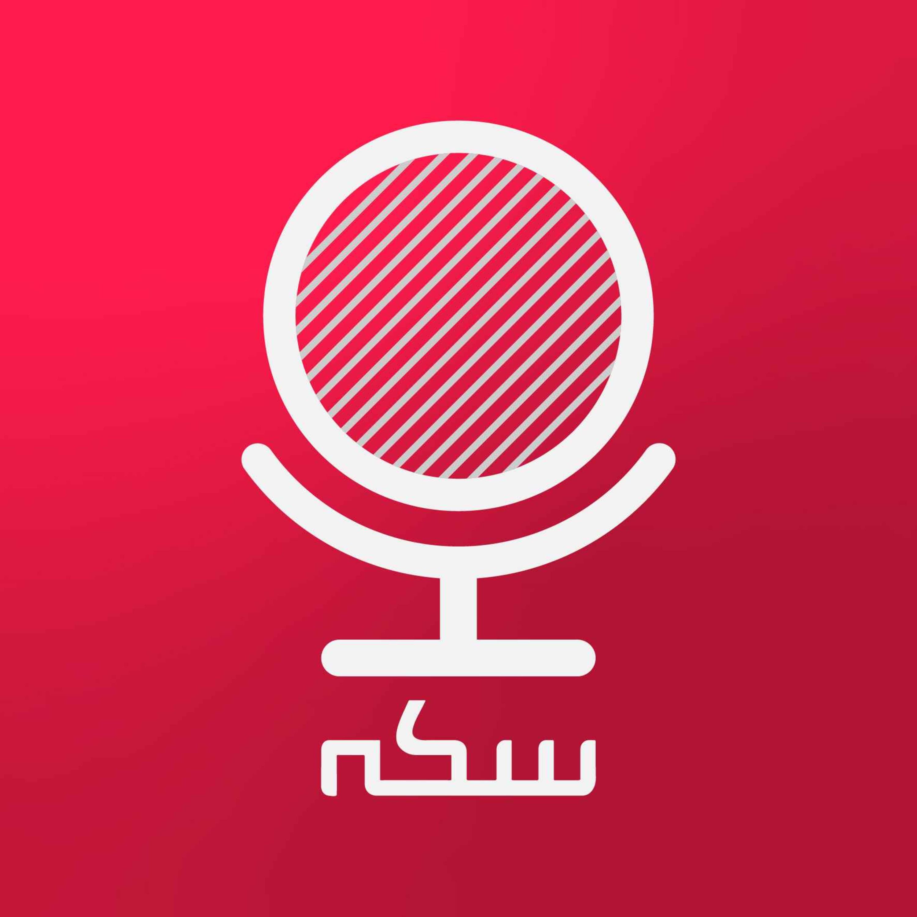 میان‌برنامه فصل توسعه