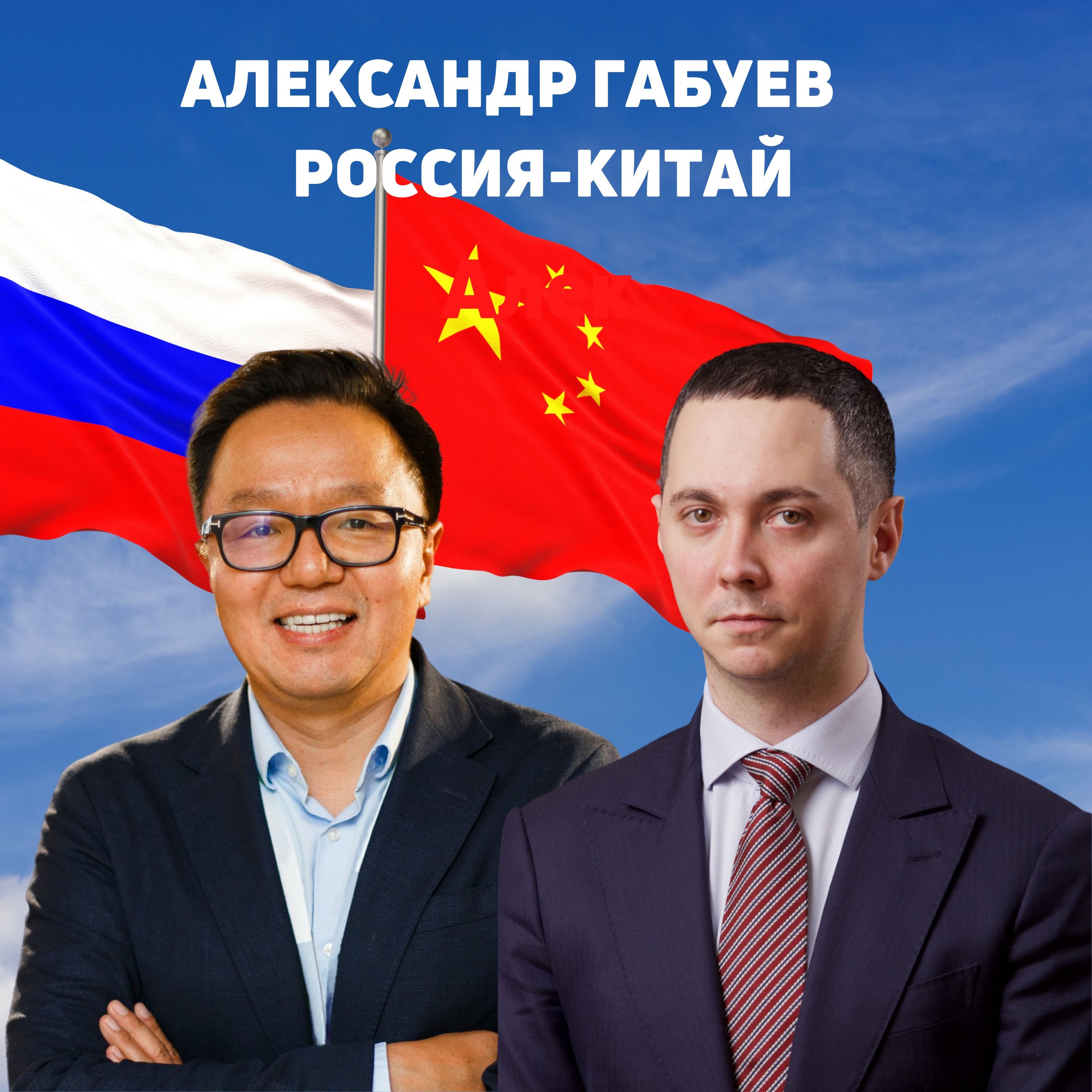 Договор о добрососедстве, дружбе и сотрудничестве. Договор о добрососедстве дружбе и сотрудничестве между рф и кнр. Ельцин и лукашенко 1996. Документ о дружбе. Договор о дружбе образец.