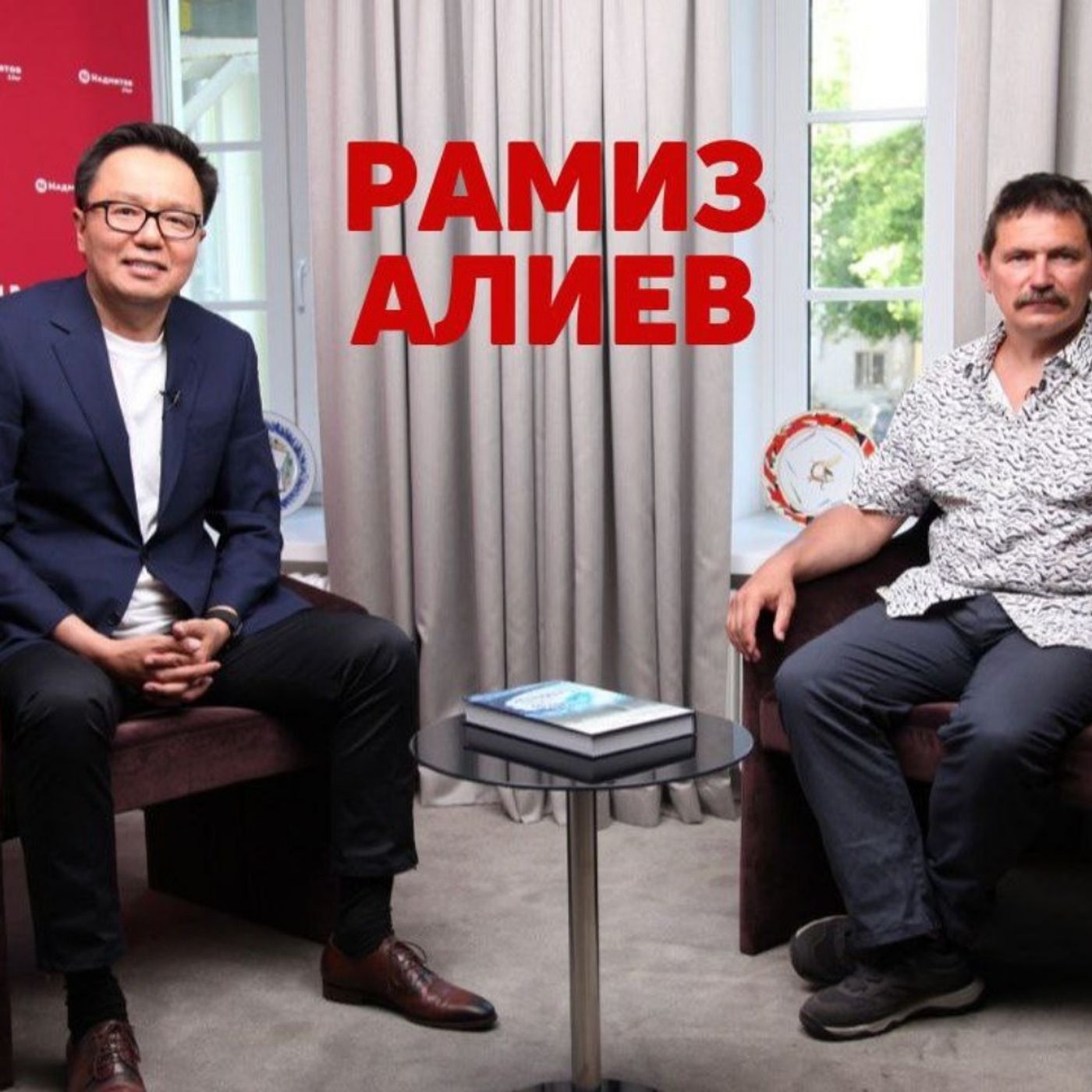 Рамиз Алиев: Что случилось с климатом?