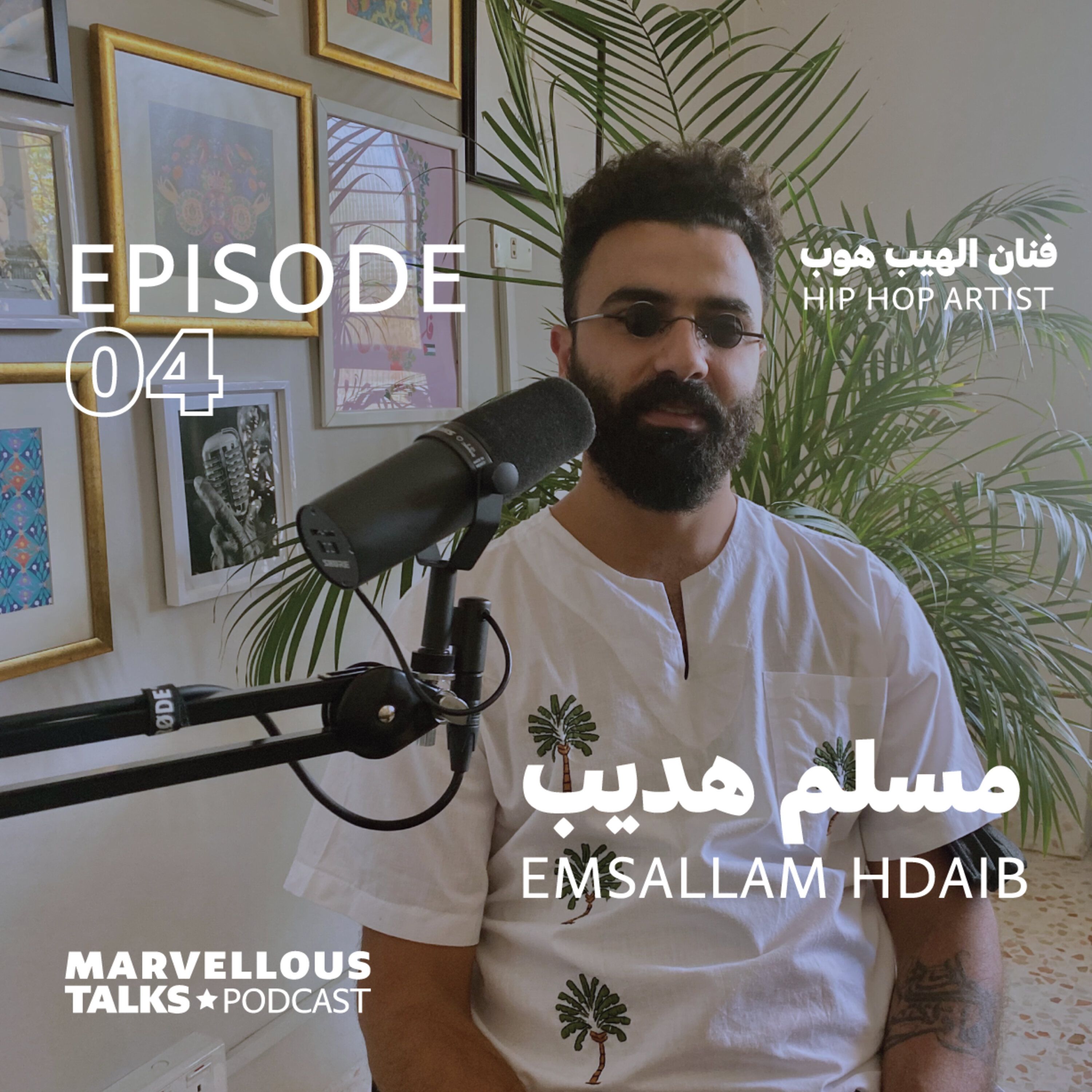 فنان الهيب هوب | مسلم هديب episode artwork