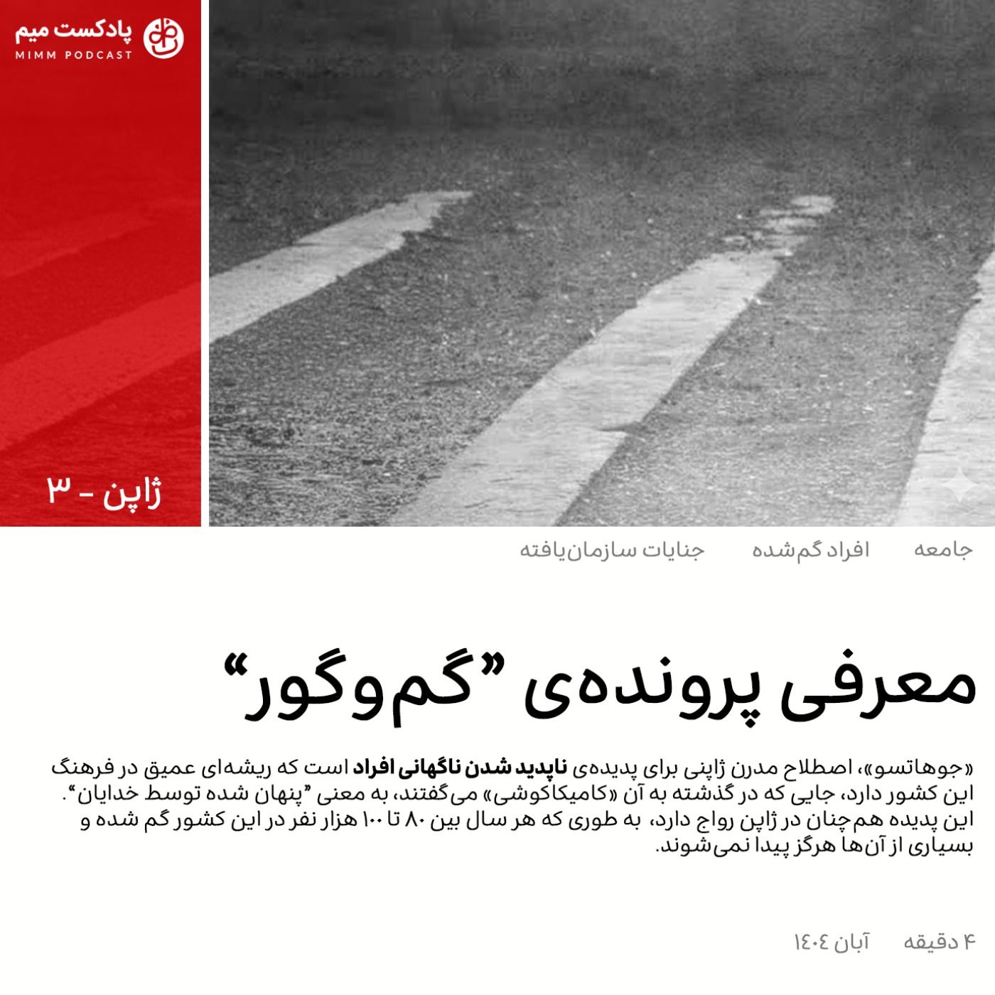 معرفی پروندهي گم و گور معرفی پروندهي گم و گور