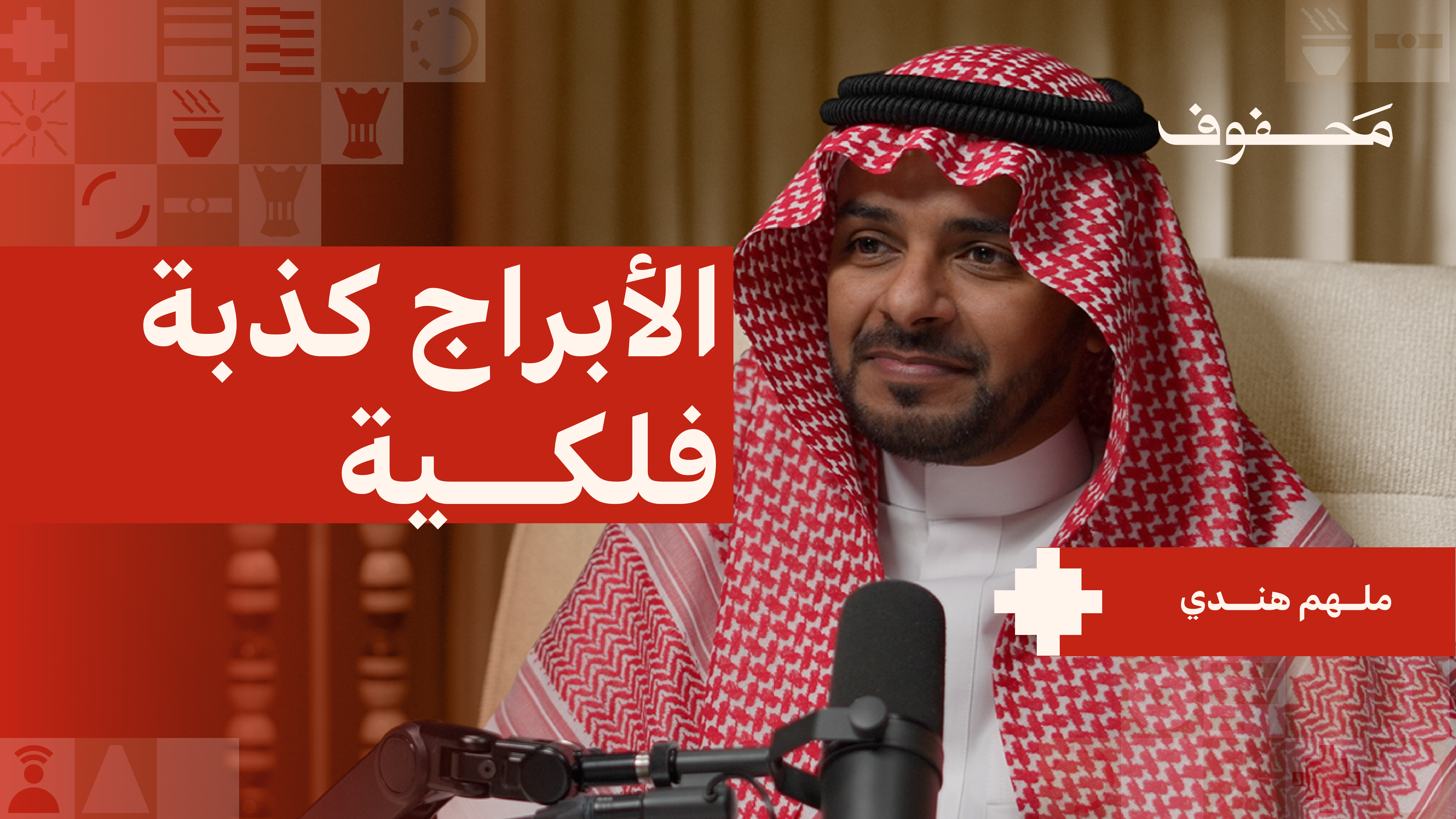 هل نحن وحدنا في هذا الكون؟ | ملهم هندي
