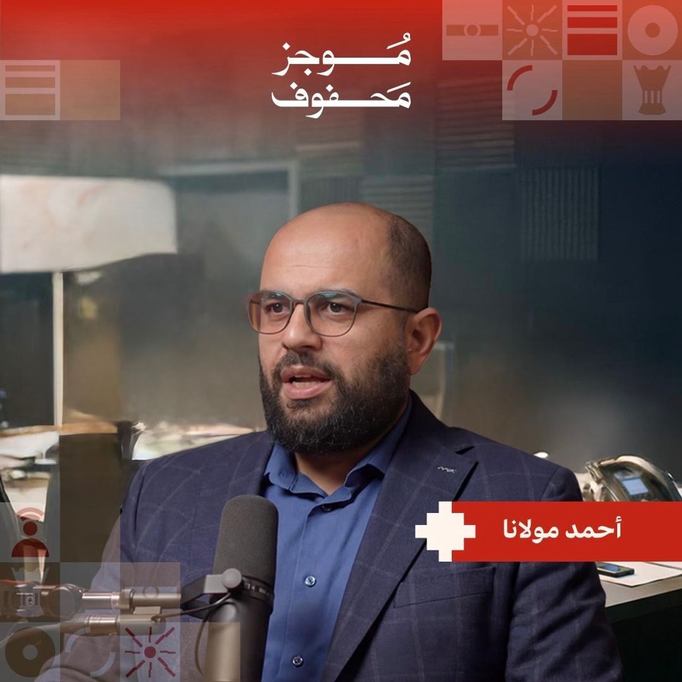 ما الذي تريده إسرائيل؟ | أحمد مولانا