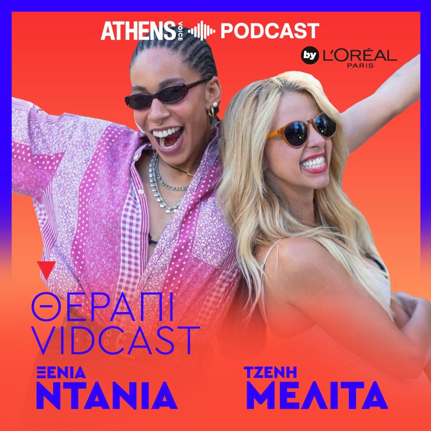 «Θέραπι The Vidcast» με την Τζένη Μελιτά και την Ξένια Ντάνια