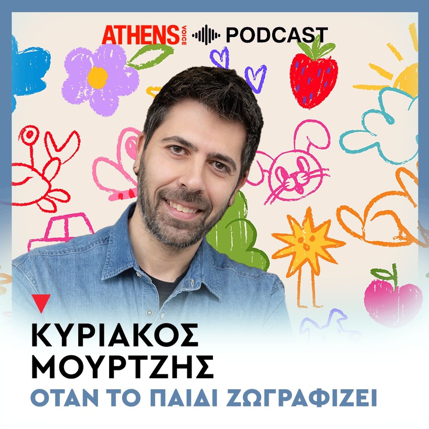 Όταν το παιδί ζωγραφίζει | Ποιος είπε ότι το ροζ είναι για κορίτσια; episode artwork