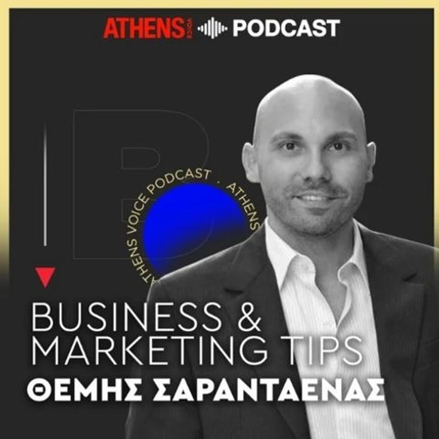 Business & Marketing Tips | Διαχείριση φήμης online episode artwork