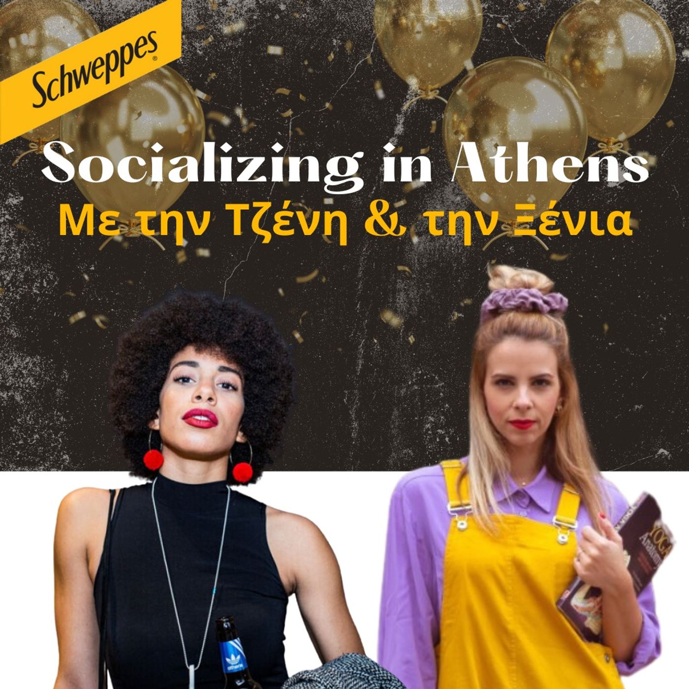 Η Τζένη Μελιτά και η Ξένια Ντάνια κάνουν socializing στη γιορτινή Αθήνα