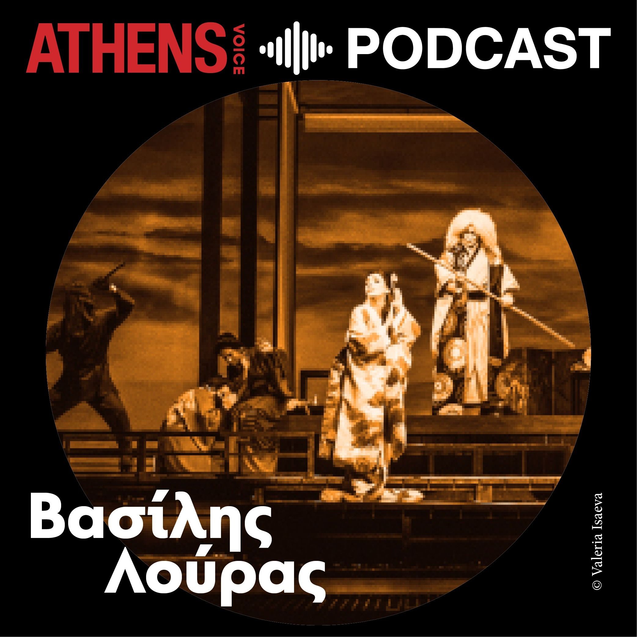 Πανικοβάλ με τον Γιάννη Νένε