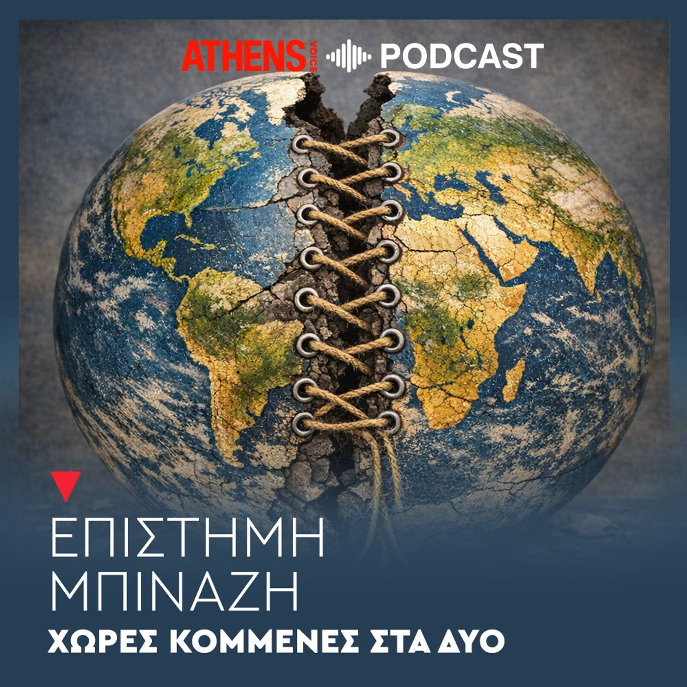Χώρες κομμένες στα δύο | Γερμανία: ένα τείχος στη μέση της Ευρώπης episode artwork