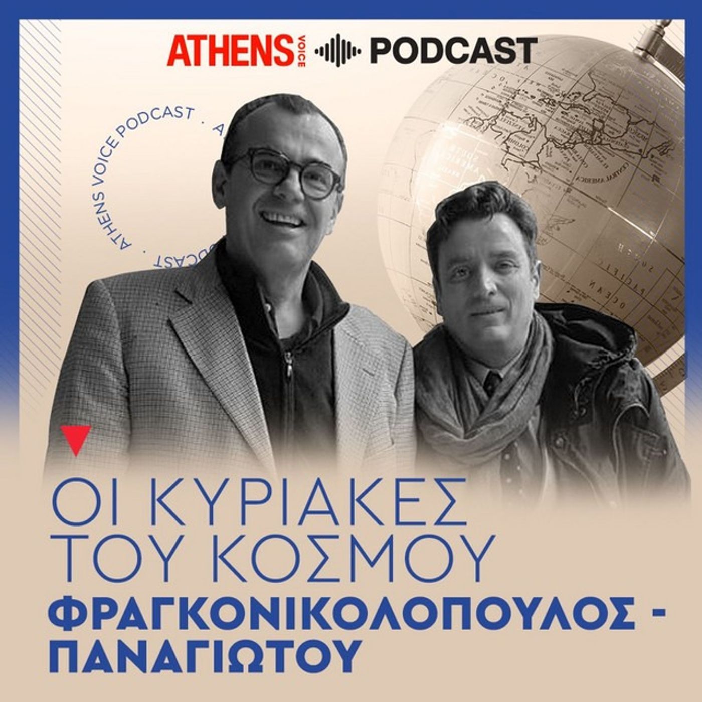 Podcast 50 χρόνια Μεταπολίτευση: Η ανάπτυξη του πολιτικού συστήματος