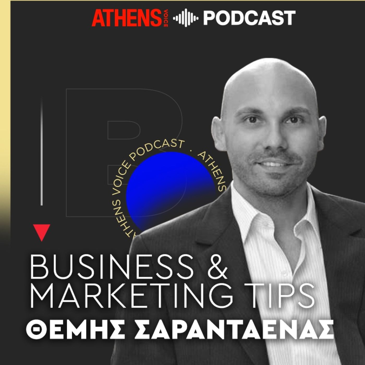Business & Marketing Tips | Word of Mouth Marketing: Ο πελάτης ως η πιο ισχυρή διαφήμιση