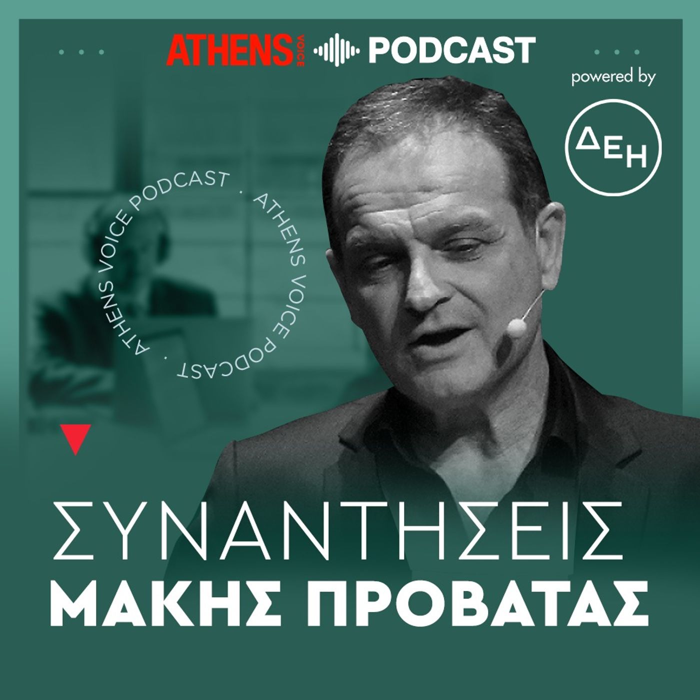 Συναντήσεις | Σέργιος Θεοδωρίδης: Πώς η τεχνητή νοημοσύνη αλλάζει τον άνθρωπο
