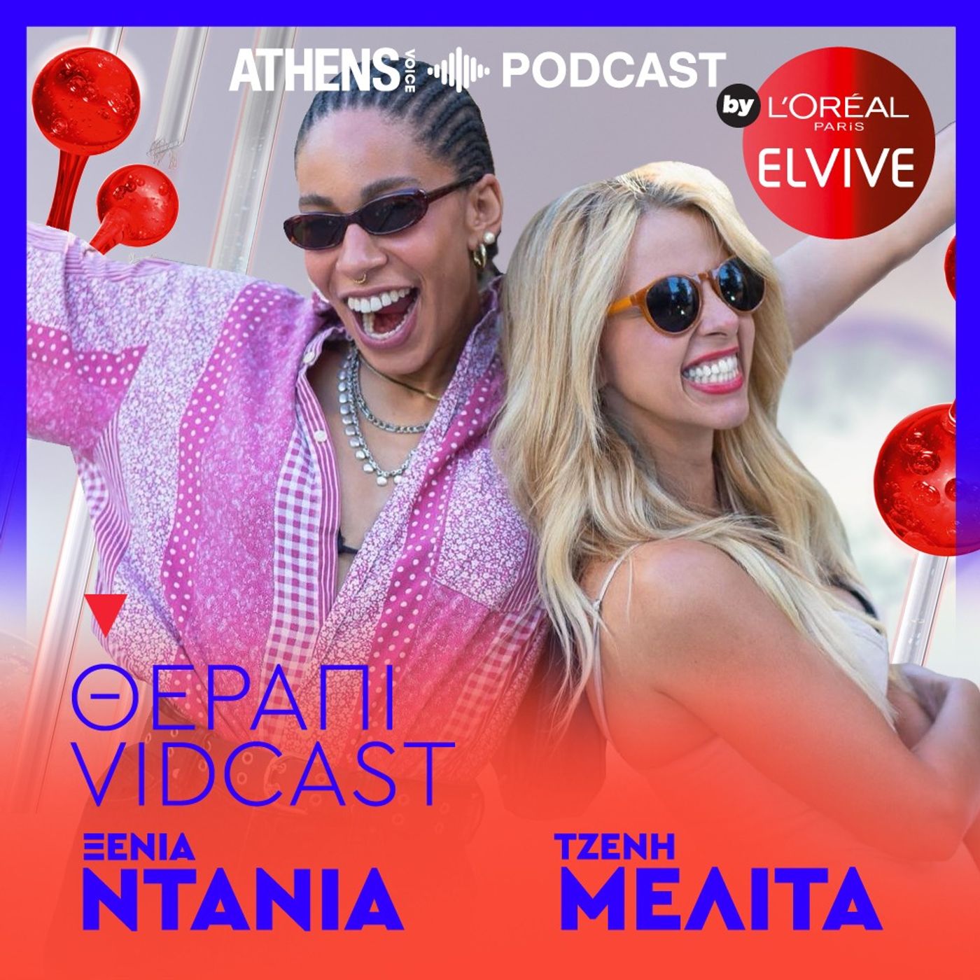 «Θέραπι The Vidcast» με την Τζένη Μελιτά και την Ξένια Ντάνια