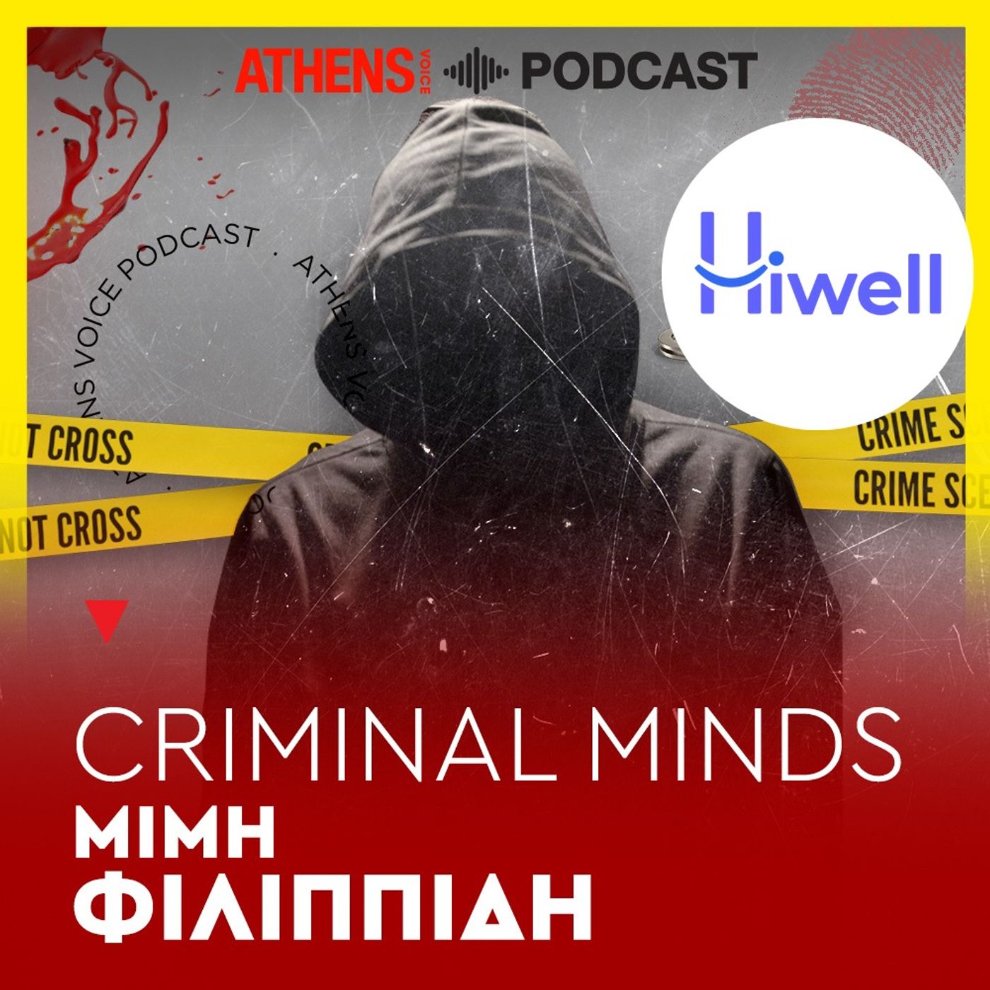 Διάσημα εγκλήματα | Πίτερ Σέντομ, ένας serial killer από τη Νέα Υόρκη στον Κορυδαλλό