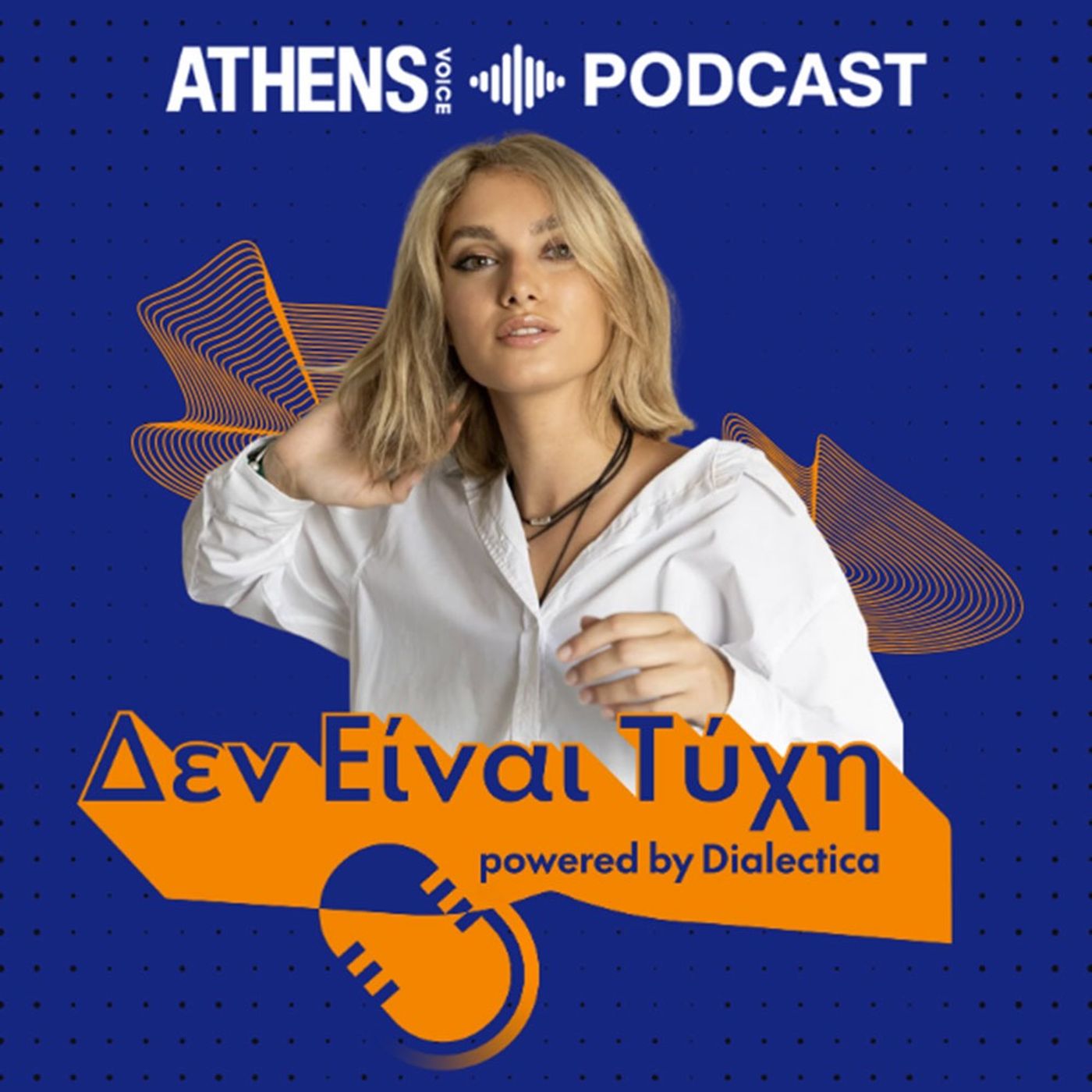 Το να κατακτάς κορυφές σίγουρα δεν είναι τύχη