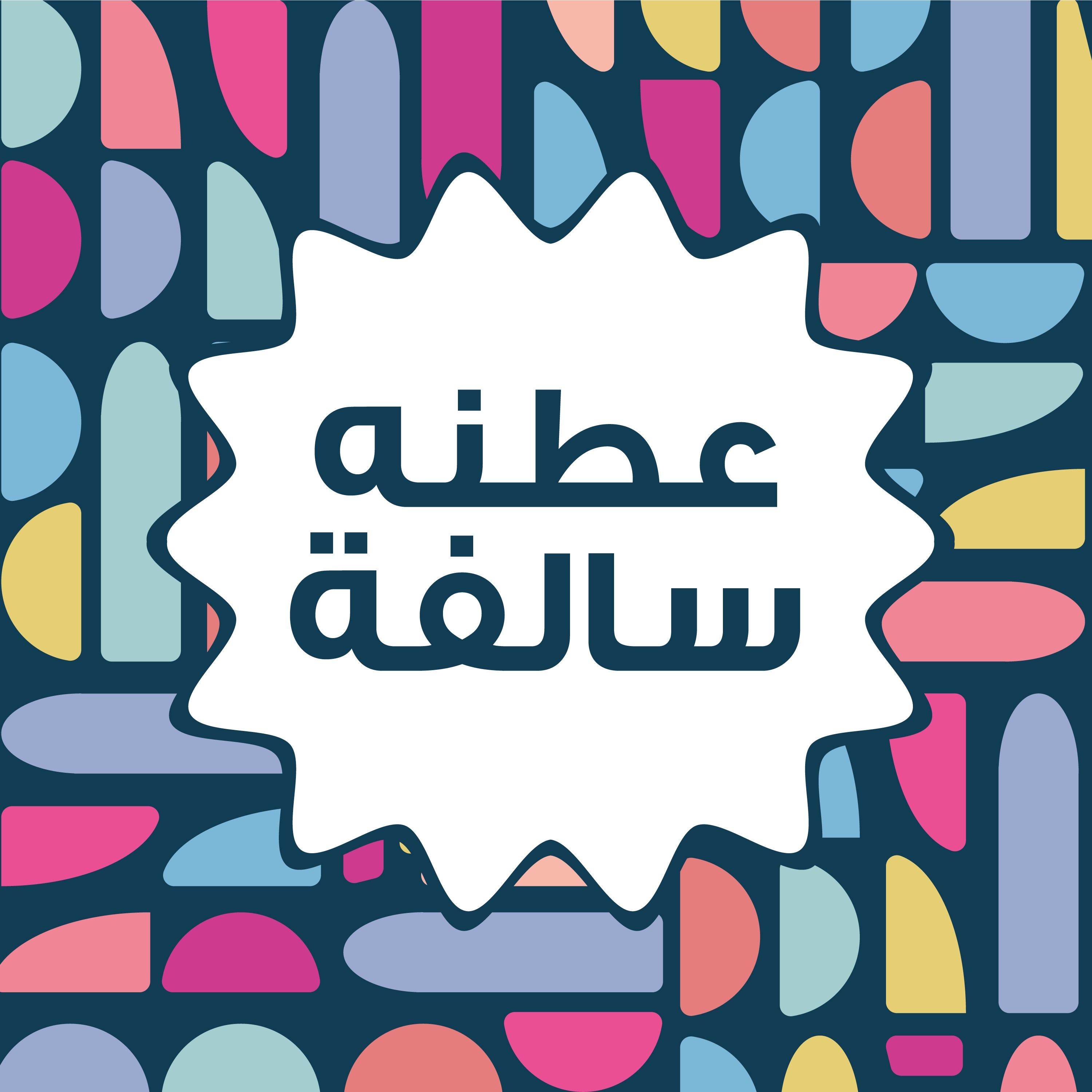 صناعة اللعاب مع عبدالمنعم episode artwork