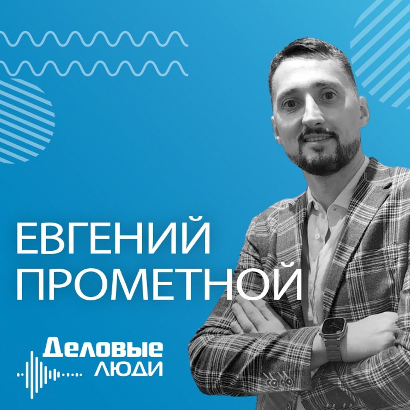 Владелец Skymobile:«У меня бизнес по залету» Владелец Skymobile:«У меня бизнес по залету»