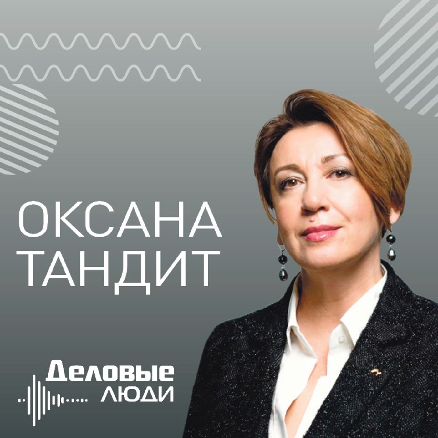 Дизайнер и политик Оксана Тандит собирается представить новое правительство Дизайнер и политик Оксана Тандит собирается представить новое правительство
