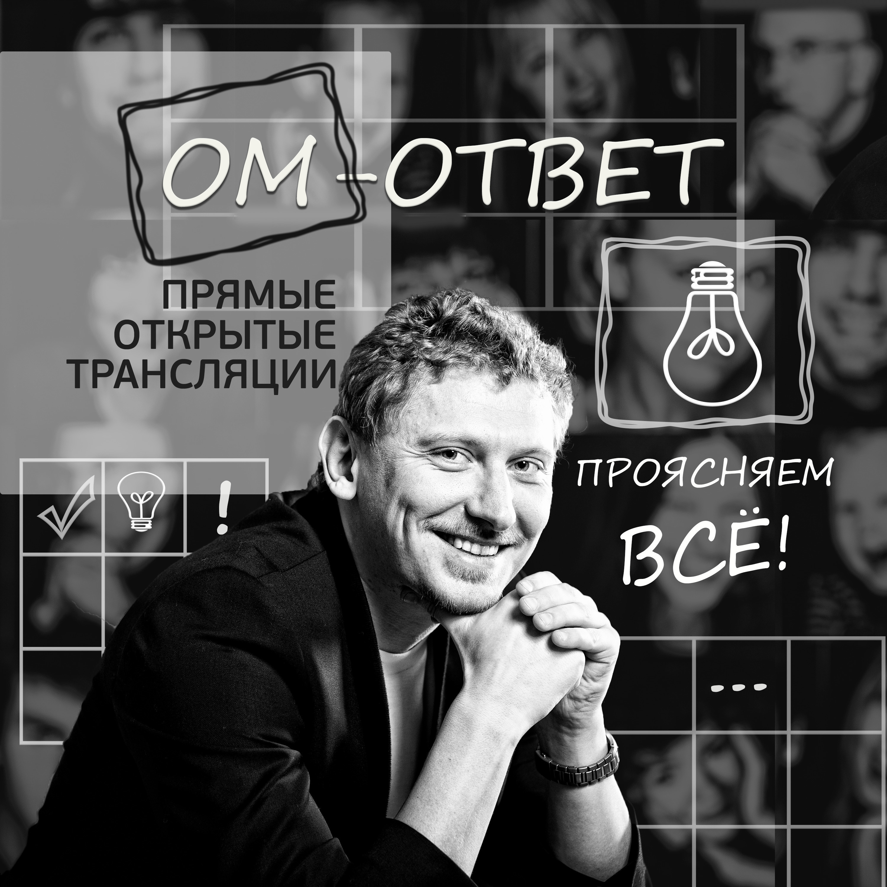 Холодный стул episode artwork