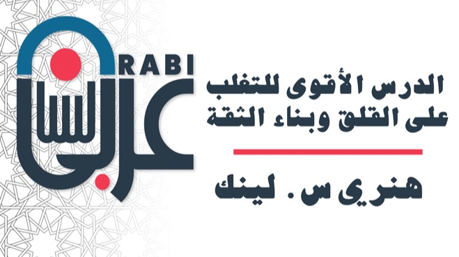 افعل ما تتهيبه: الدرس الأقوى للتغلب على القلق وبناء الثقة | هنري س. لينك، بصوت: نزار طه حاج أحمد