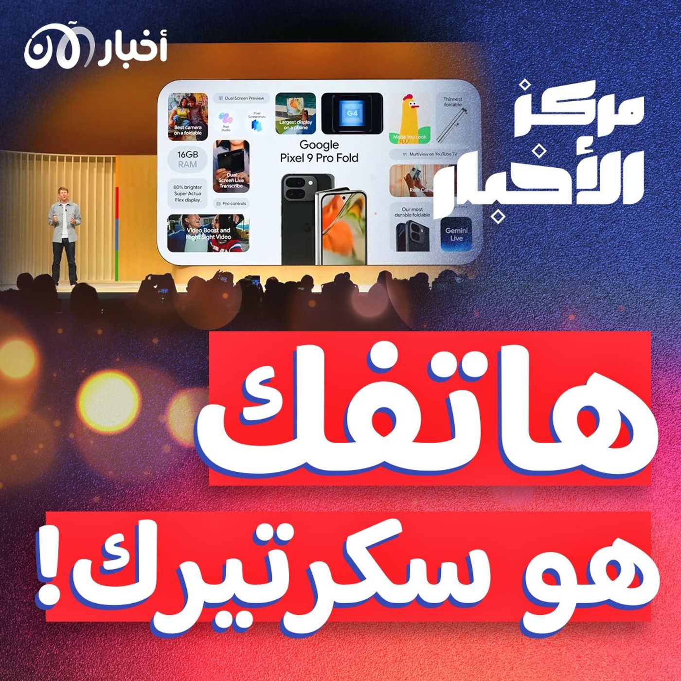 غوغل تحول هاتفك لسكرتير خاص
