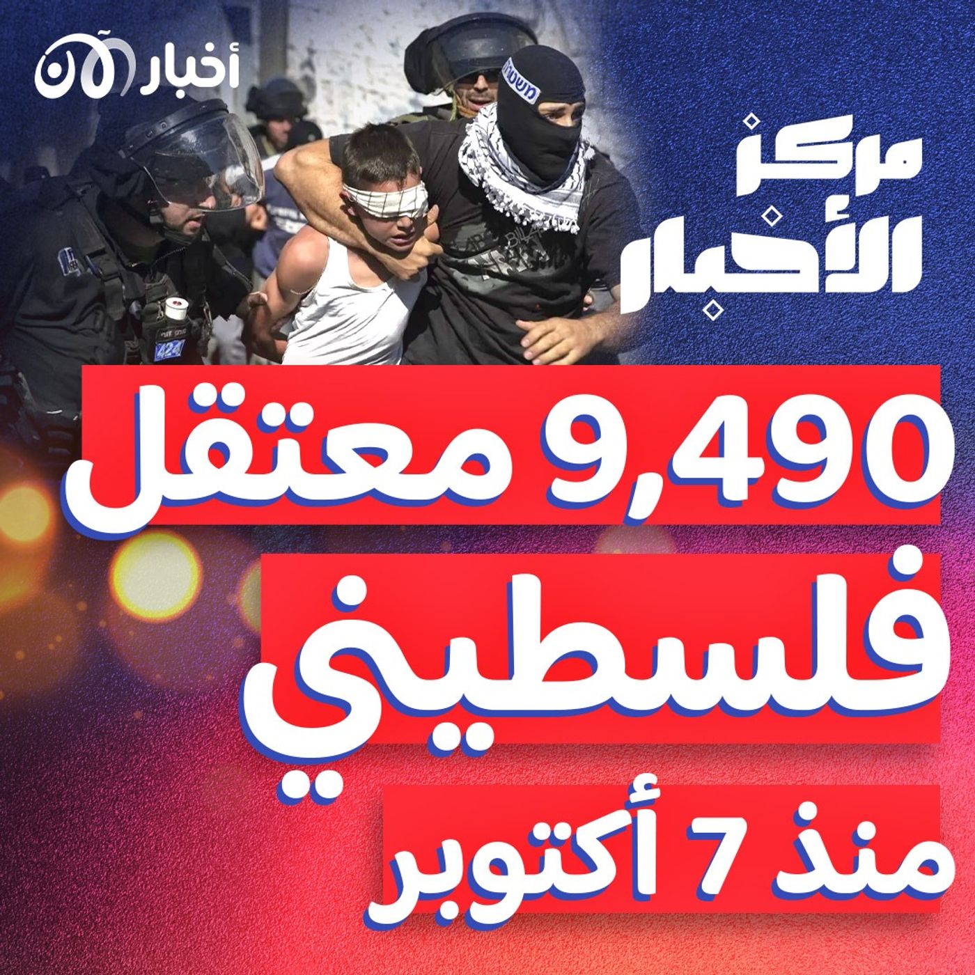مخيم نور الشمس تحت القصف.. وبايدن يلتقي نتنياهو episode artwork