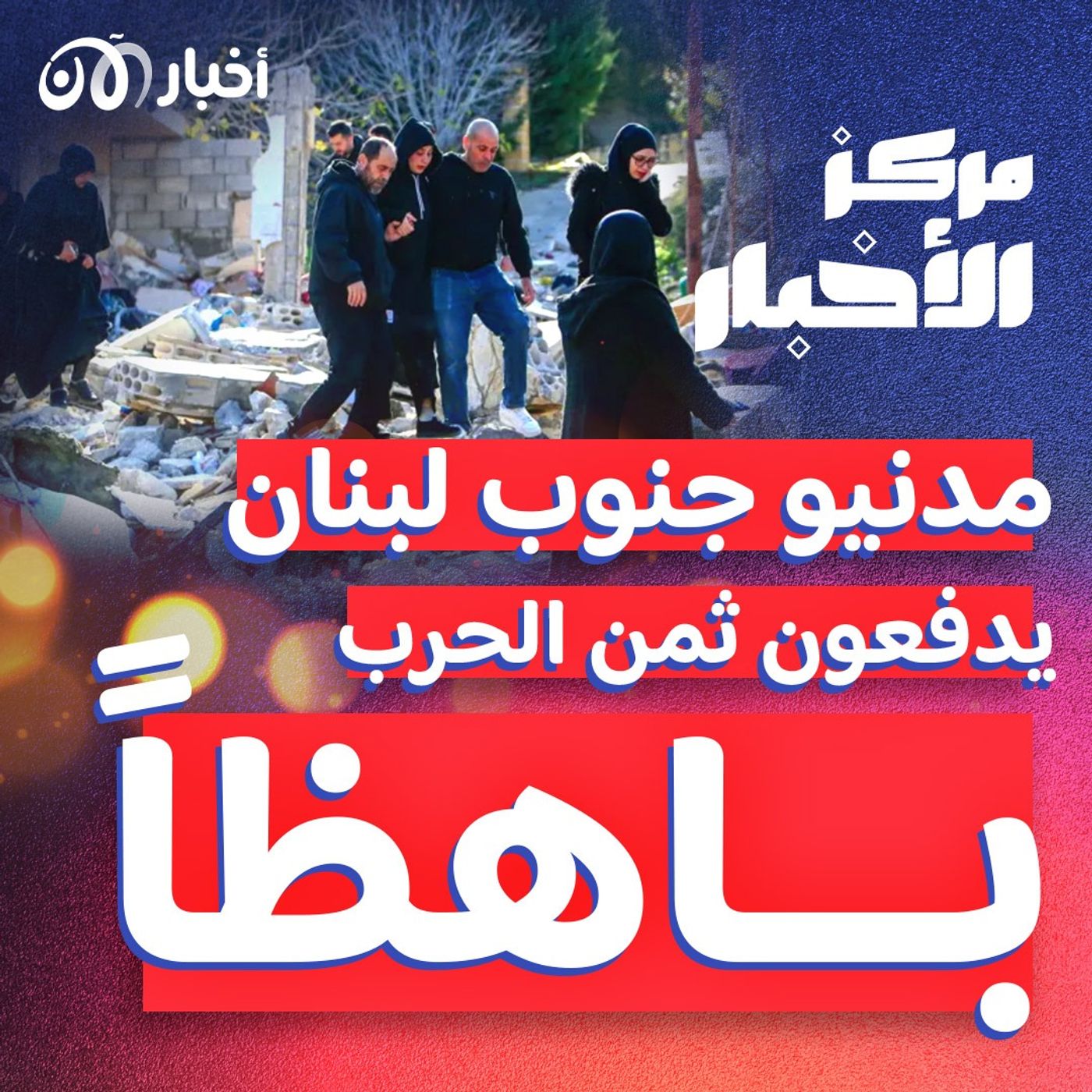 لبنان يعاني من أهوال الحرب قبل وقوعها
