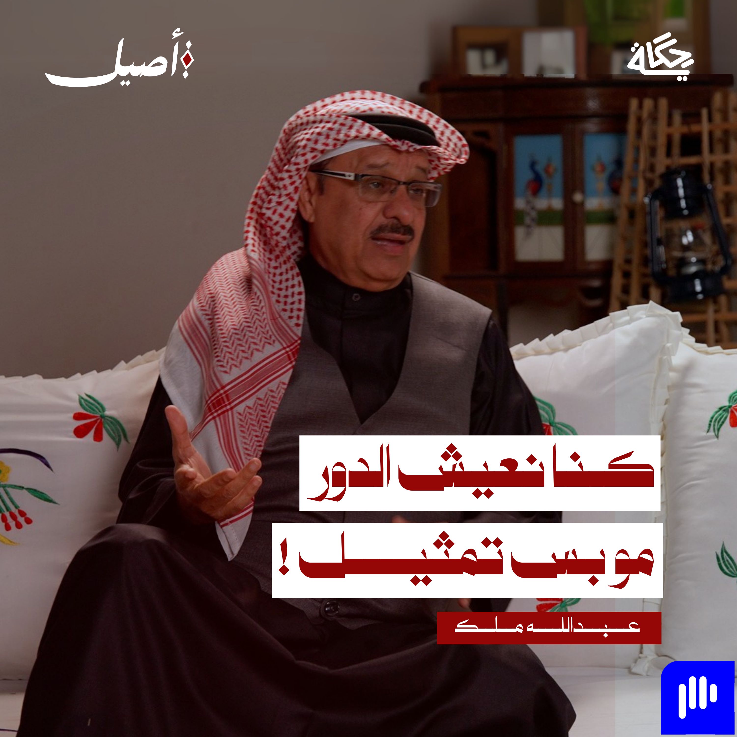 الوجه الحقيقي وراء فكر واربح! مع عبدالله ملك episode artwork
