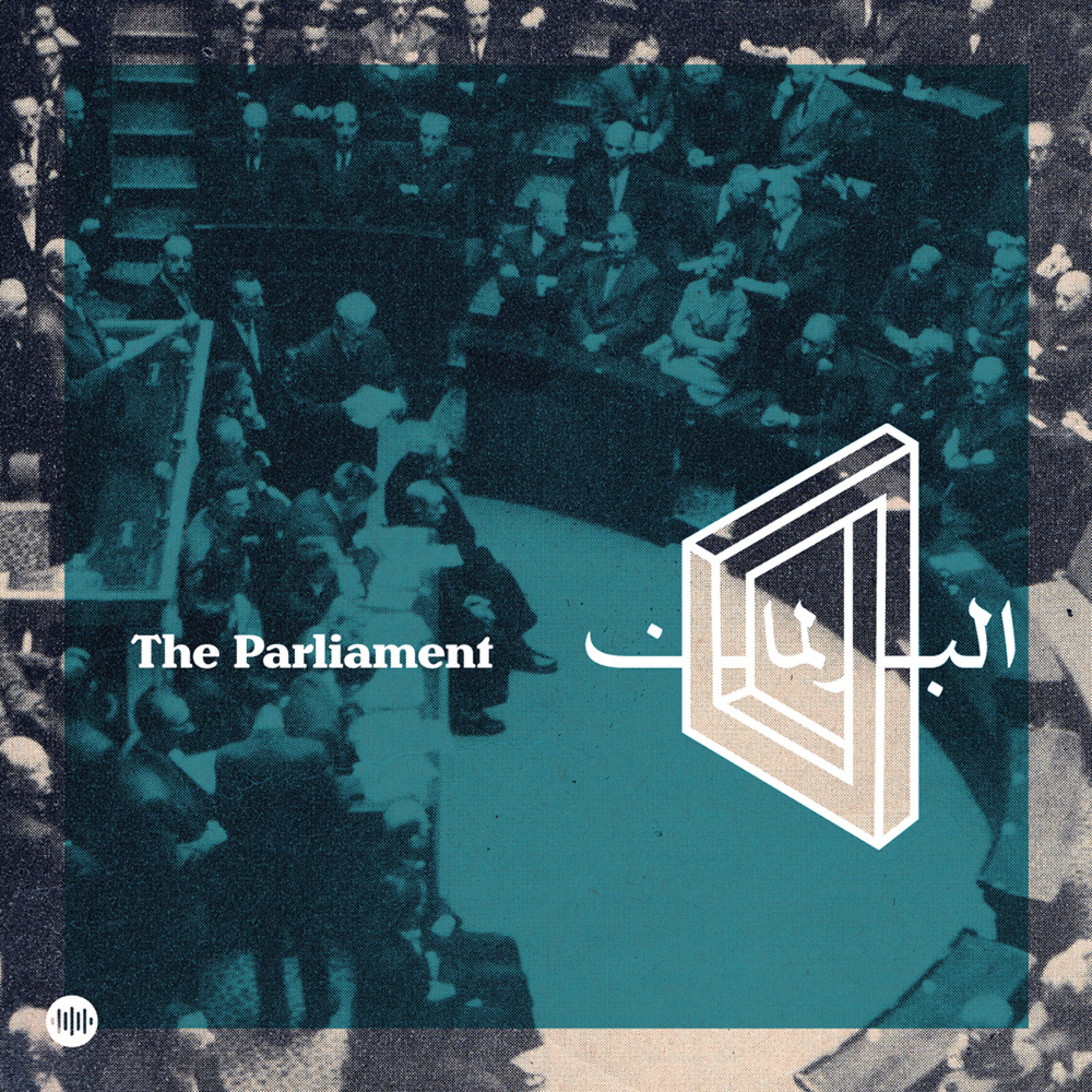 التوقيف الإداري episode artwork