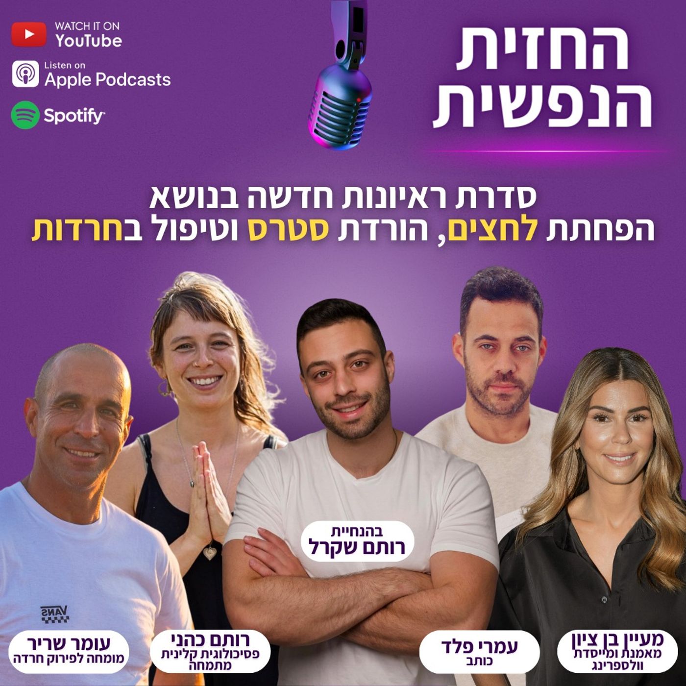 החזית הנפשית - הקדמה פרק 0