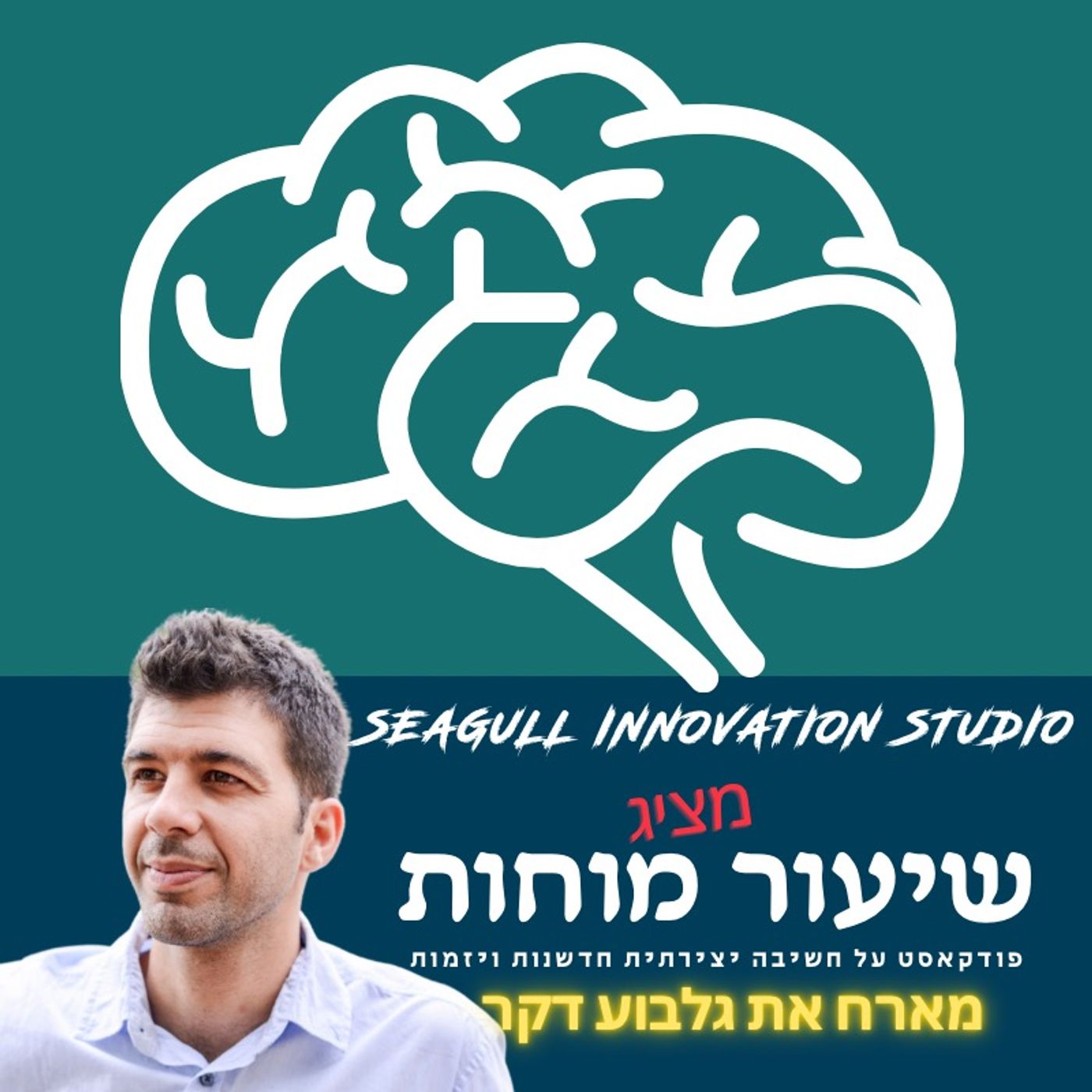 גלבוע חי בספר גלבוע חי בספר