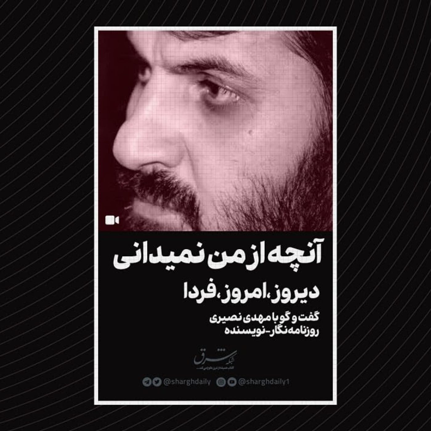 مهدی نصیری