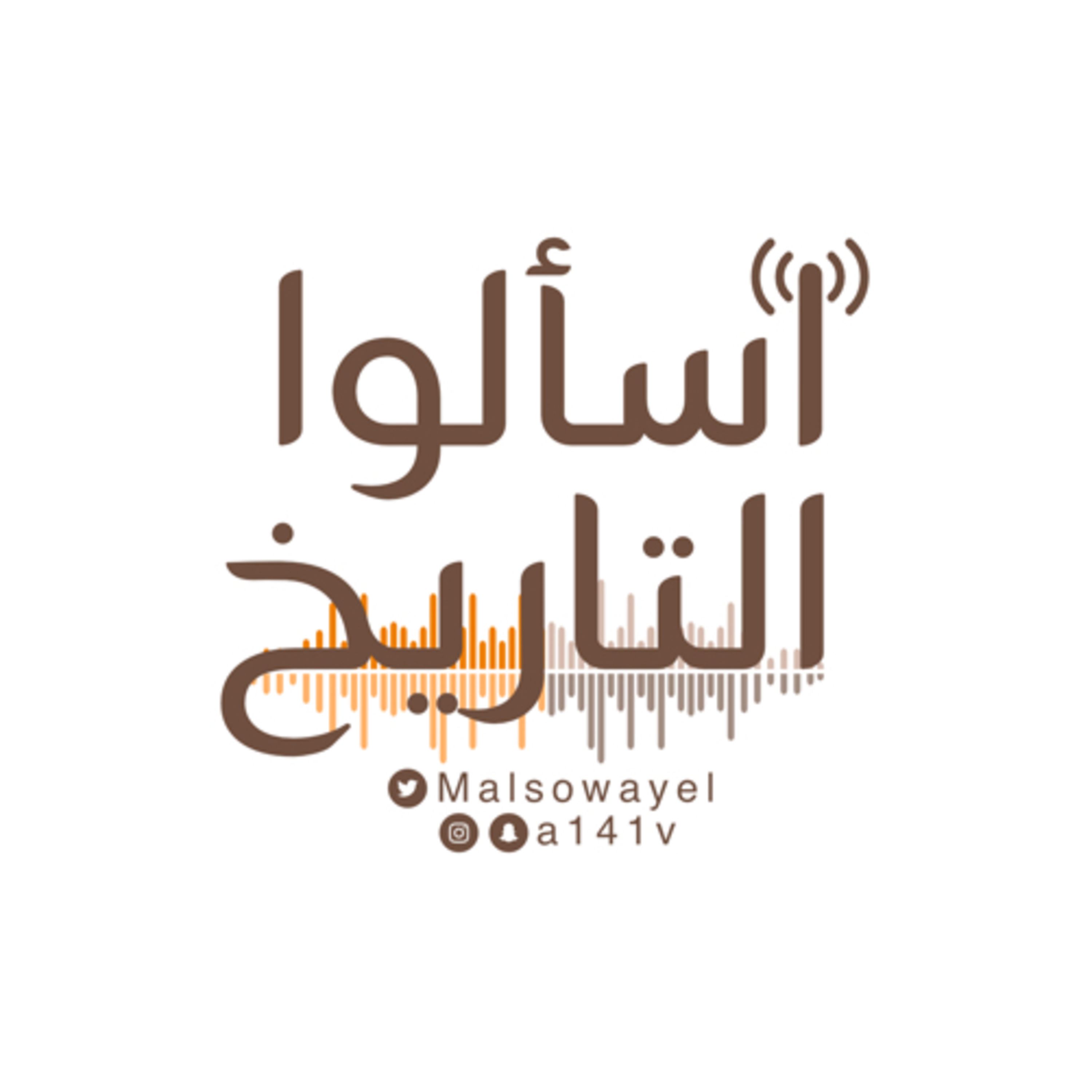 الحلقة (140) الأماني