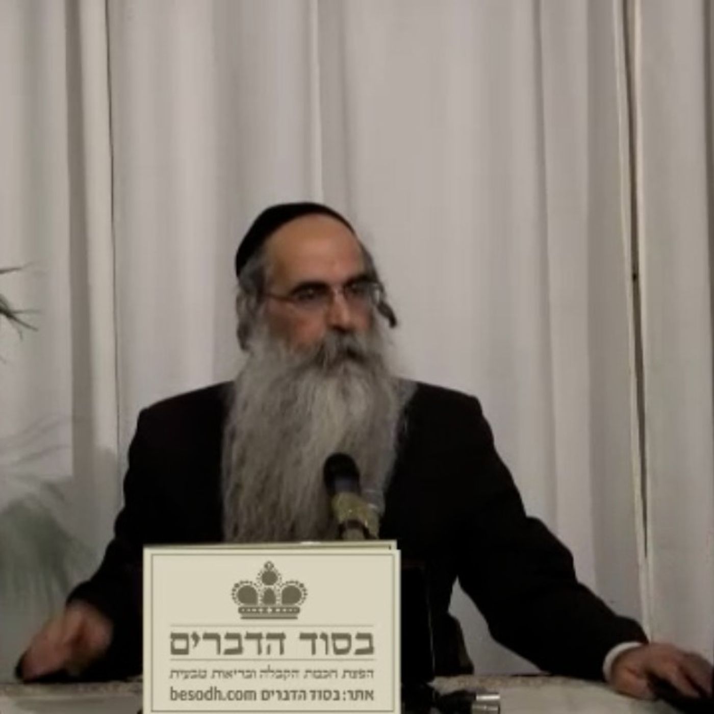 אש