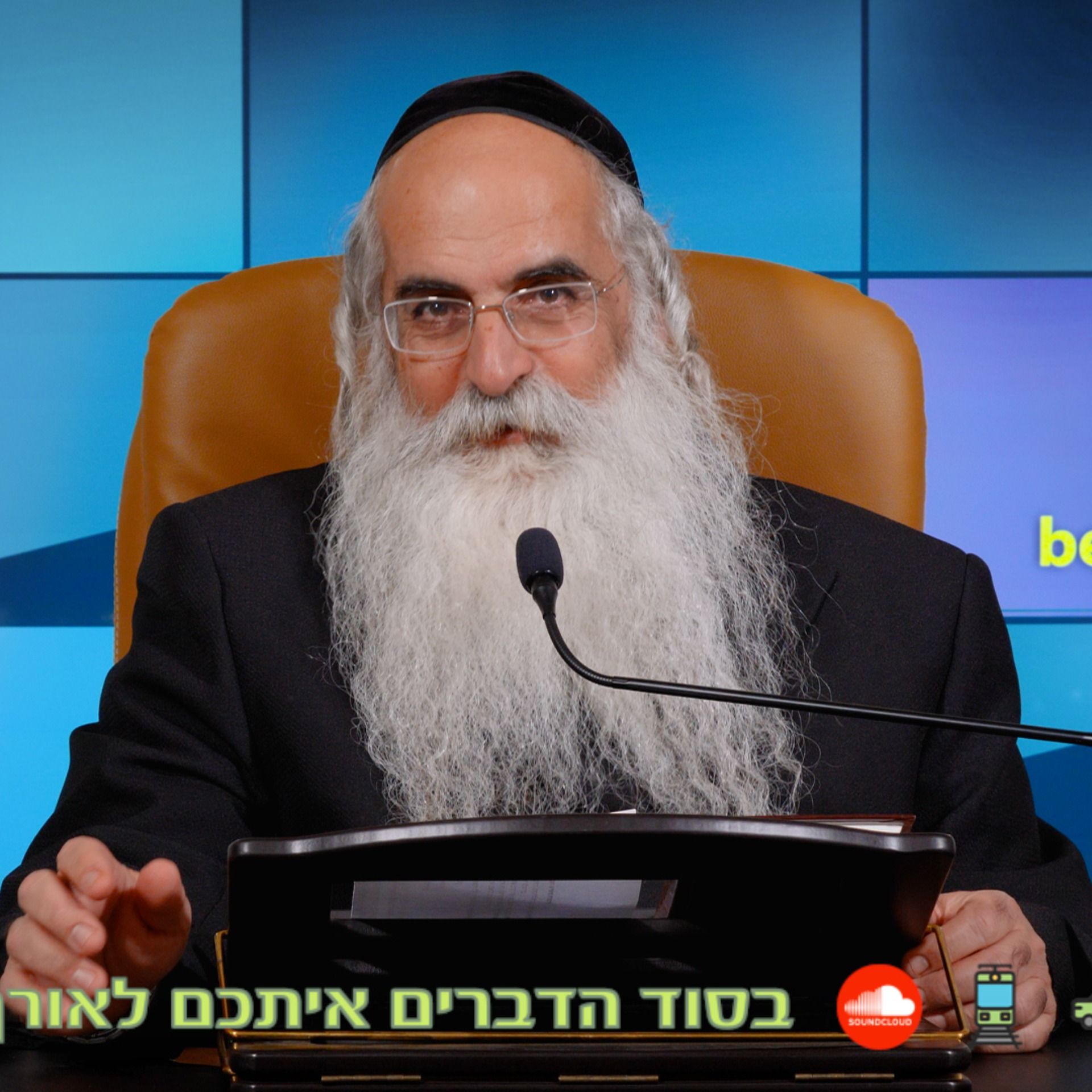 על ראש השנה