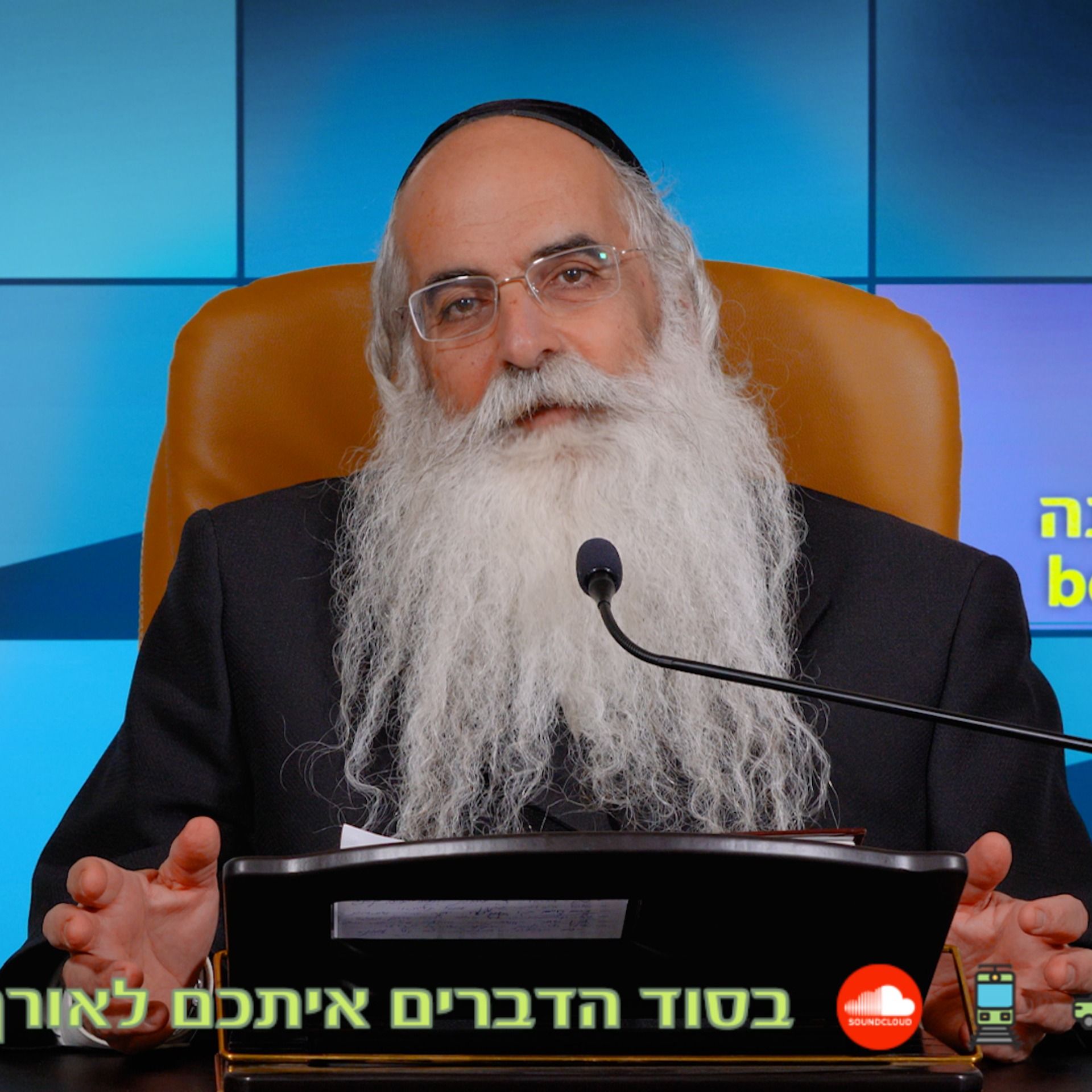 שנה טובה? על מה מדובר? episode artwork