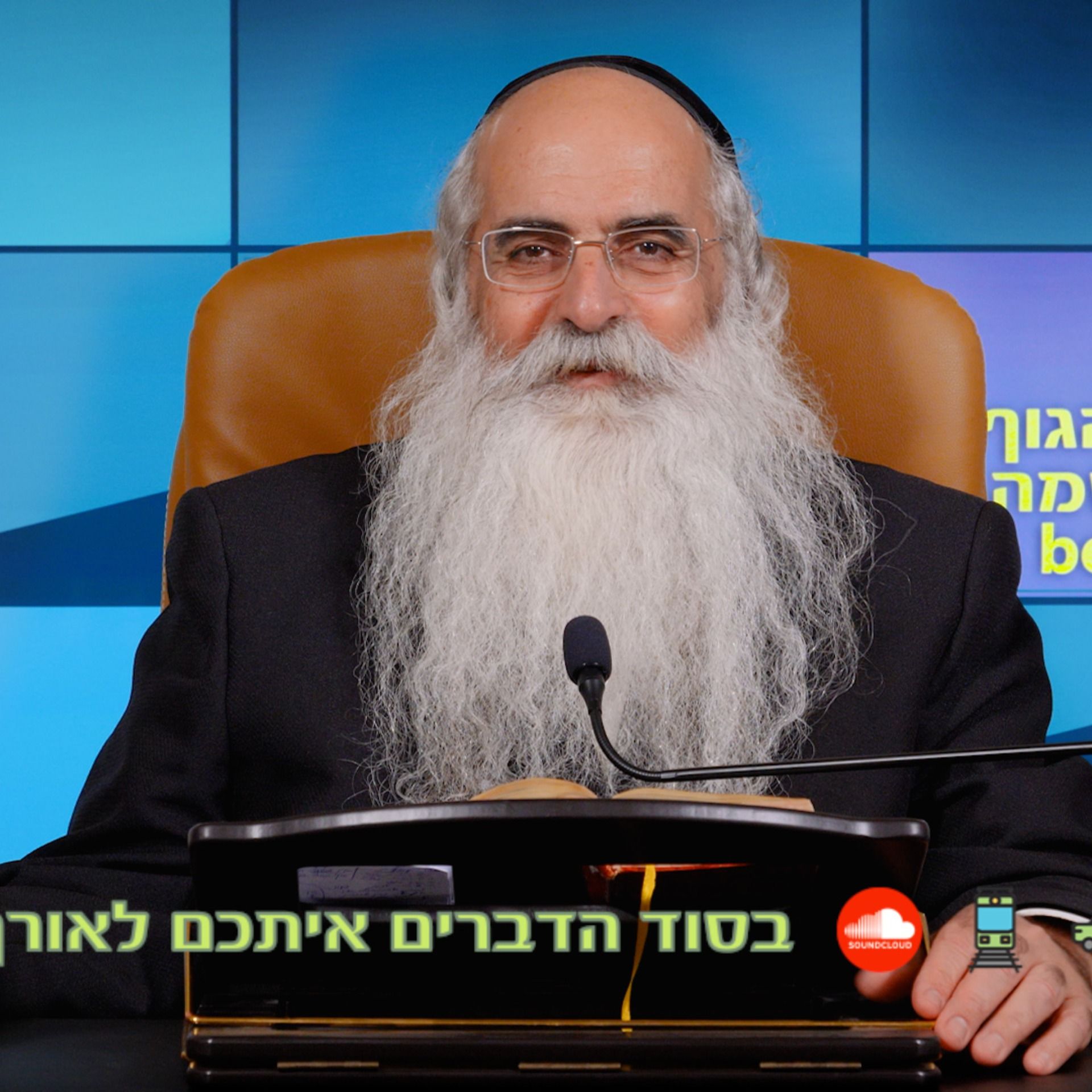 לכל בני האדם יש רצונות ויצרים episode artwork