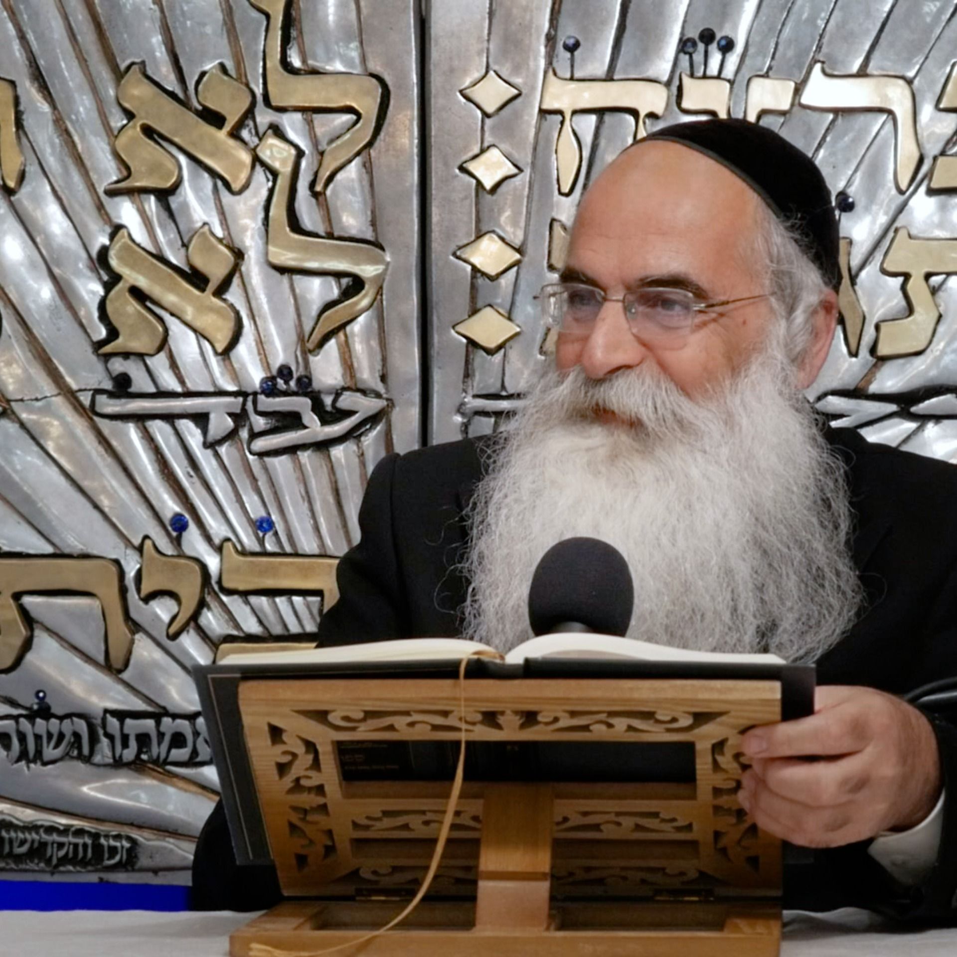 שיעור רביע - מסך - השער לעולם רוחני בסדרת שיעורים בקבלה-אורות וכלים-מושגים בסיסיים