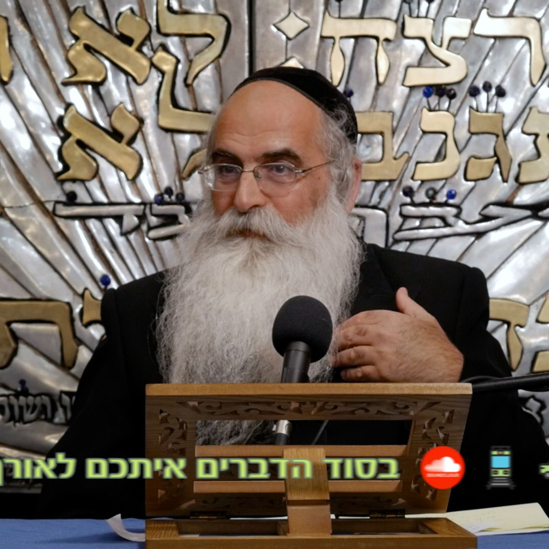 "העמידו עצמם על הדין"