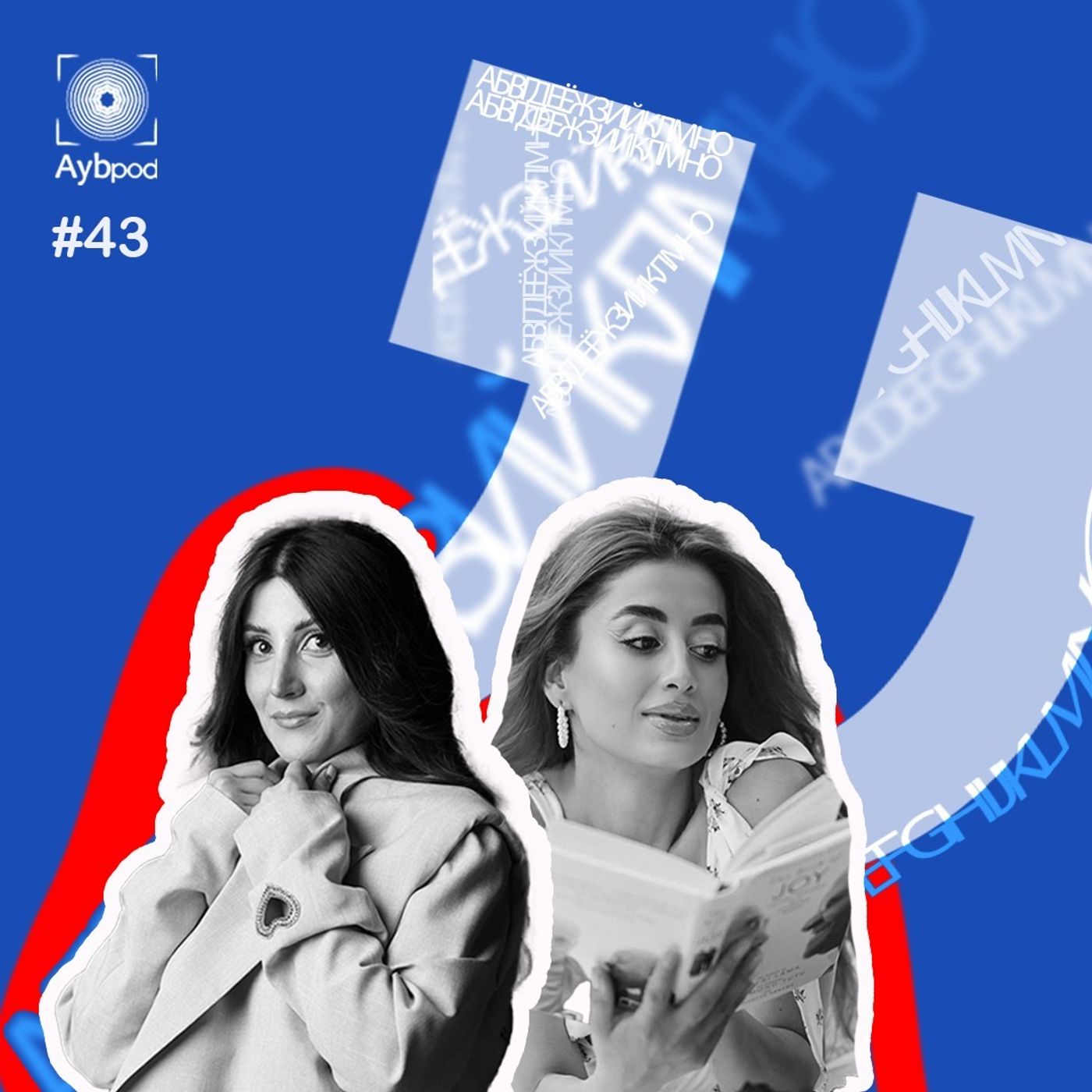 #43 Լեզու սովորելը ջանք ու ժամանակ է. լեզուն «ինստագրամ»-ում՝ մեկ հպումով episode artwork