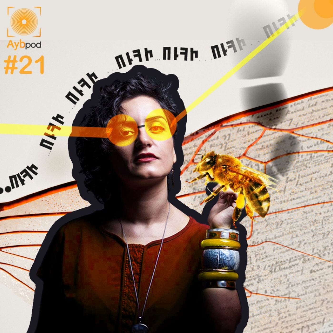 #21 | 21-րդ դարի պոեզիան մտածող է,  այն «ես»-ի մասին է episode artwork
