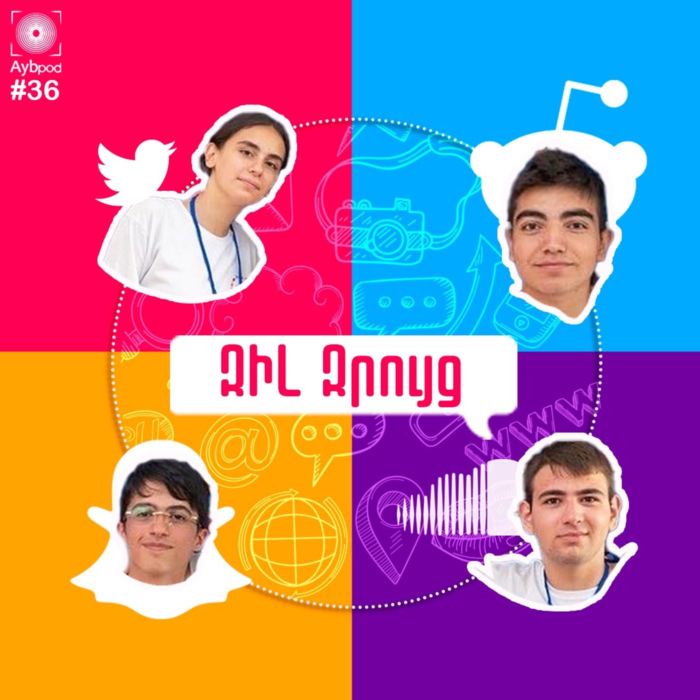 #36 Հայ պատանիների ստեղծած մեդիագրագիտության խաղը՝ միջազգային մրցույթի հաղթող episode artwork