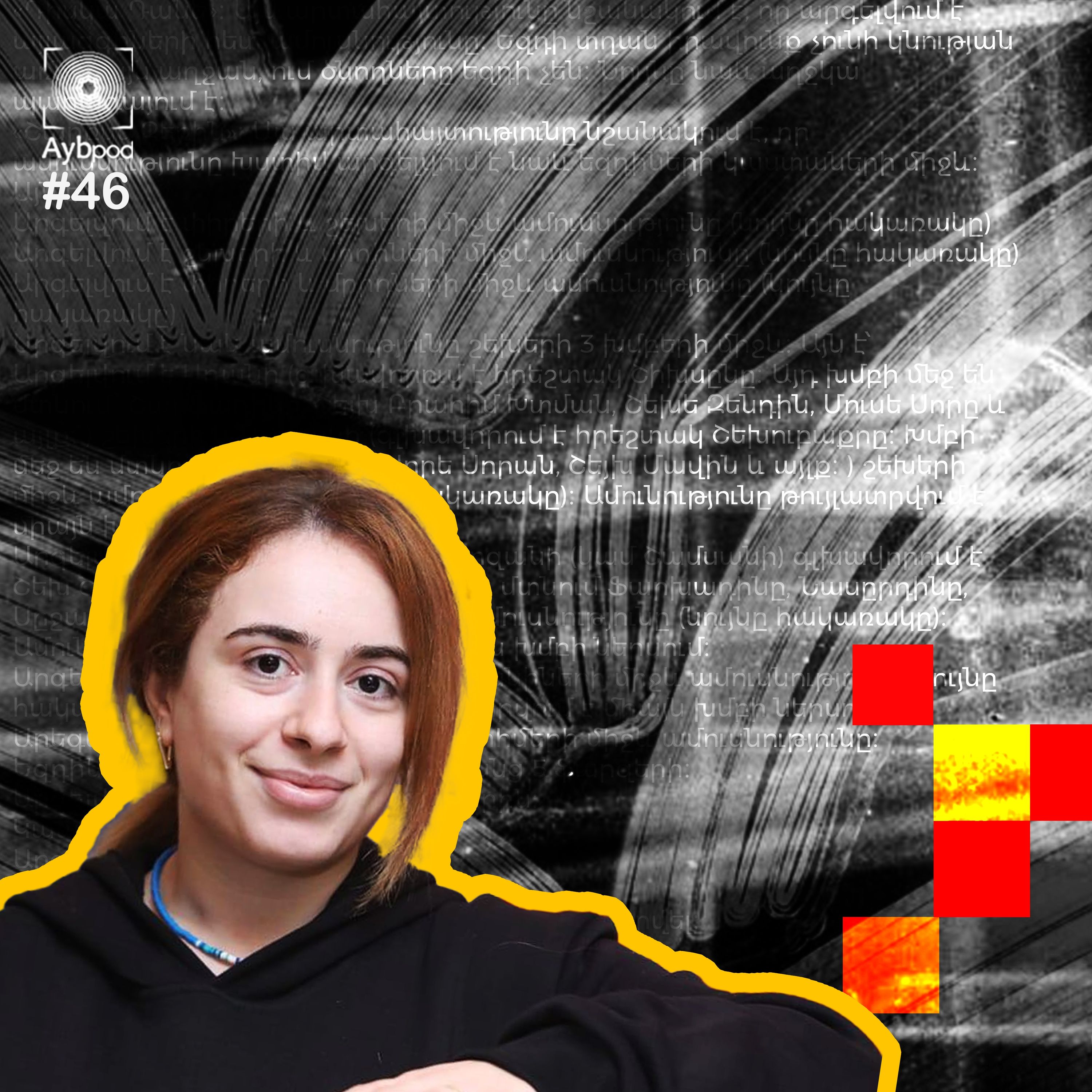 #46 Եզդի երեխաների կրթության իրավունքը՝ «ավանդույթ»-ի տակ քողարկված խնդիր episode artwork