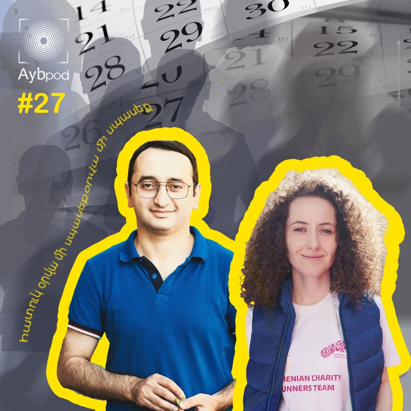 #27 Բարեգործություն անելու համար պետք է եսասեր լինել episode artwork
