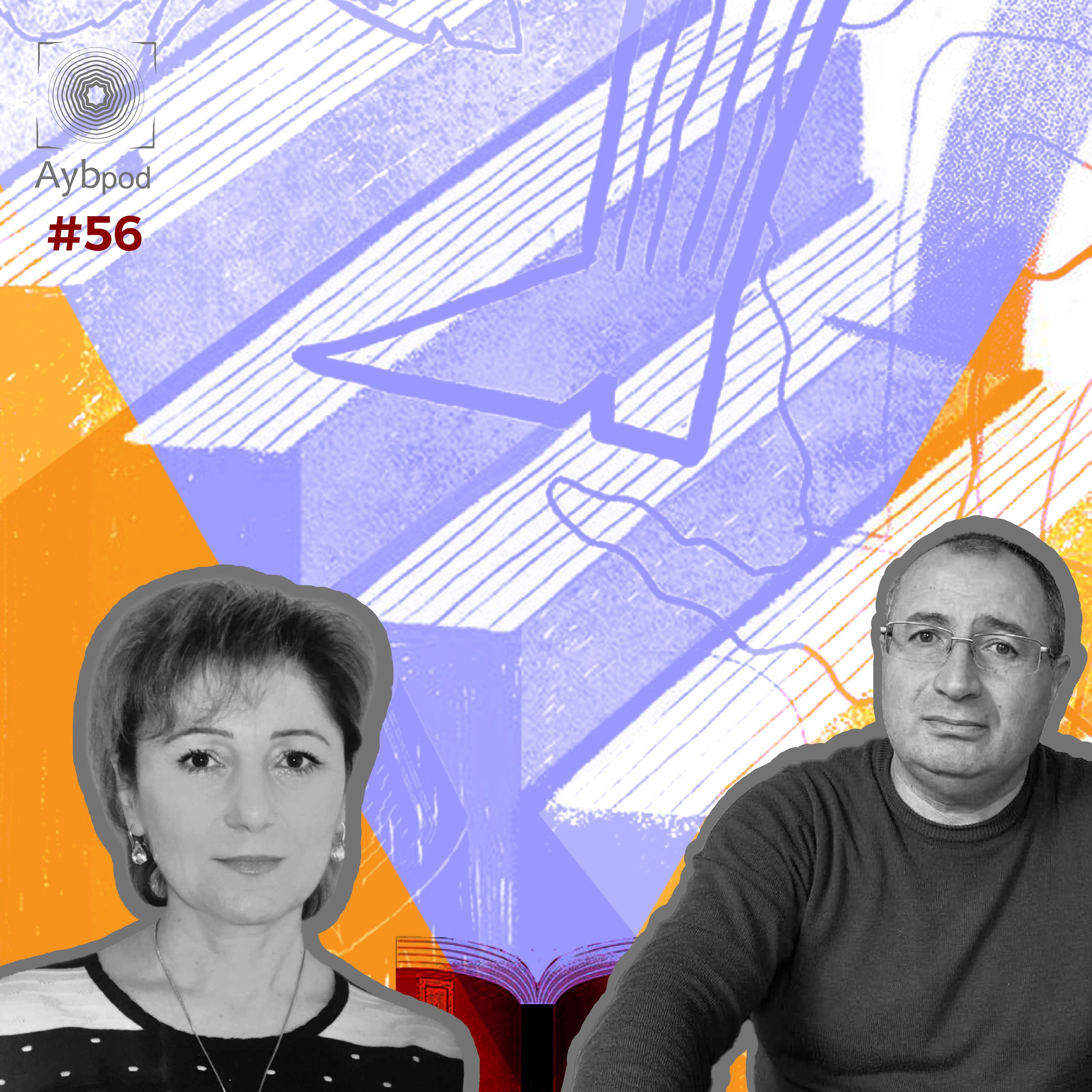 #56 Ստեղծարար ու փորձարար. 21-րդ դարի ուսուցիչը՝ ինքնակրթության և նորարարության օրինակ episode artwork