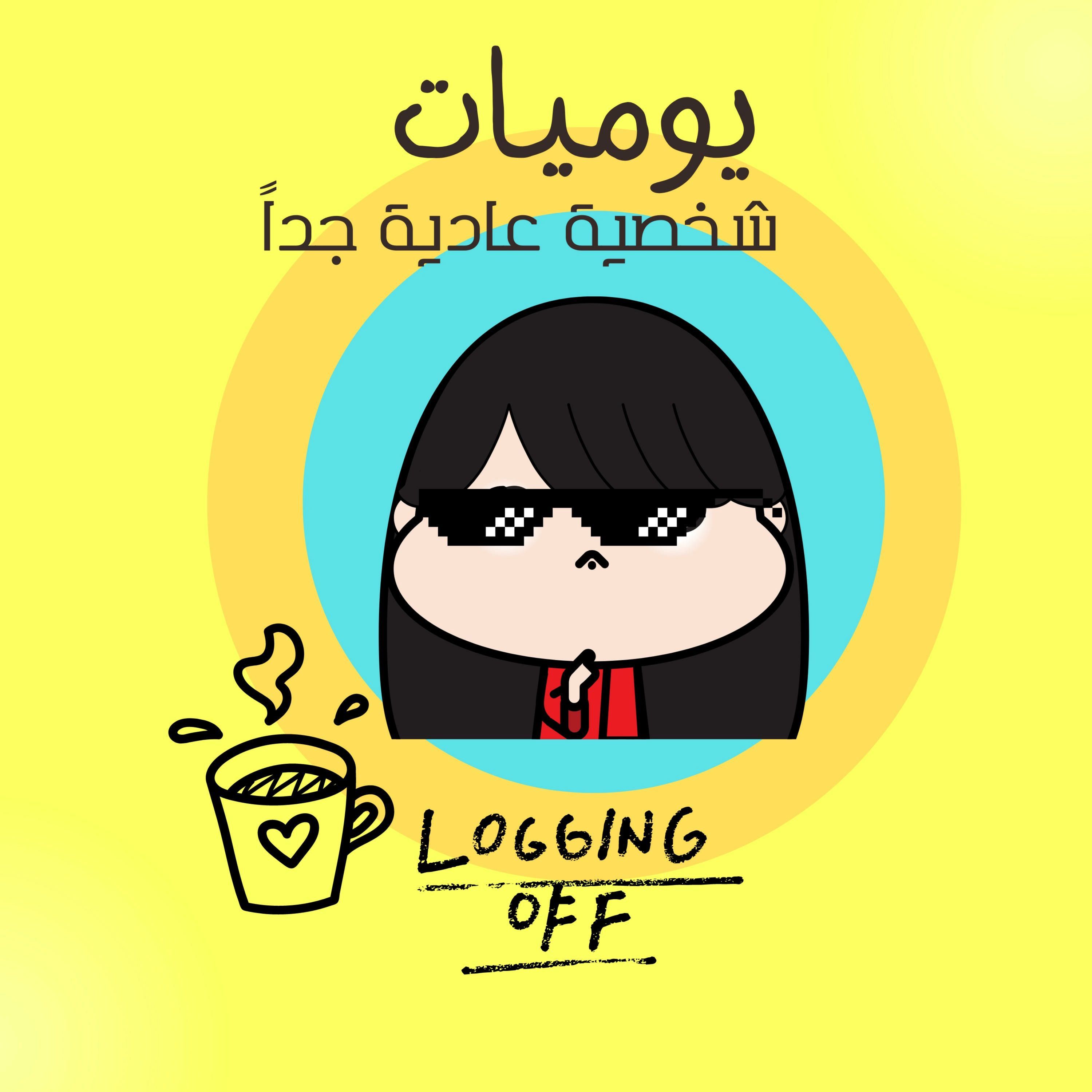 الكلمة وتأثيرها