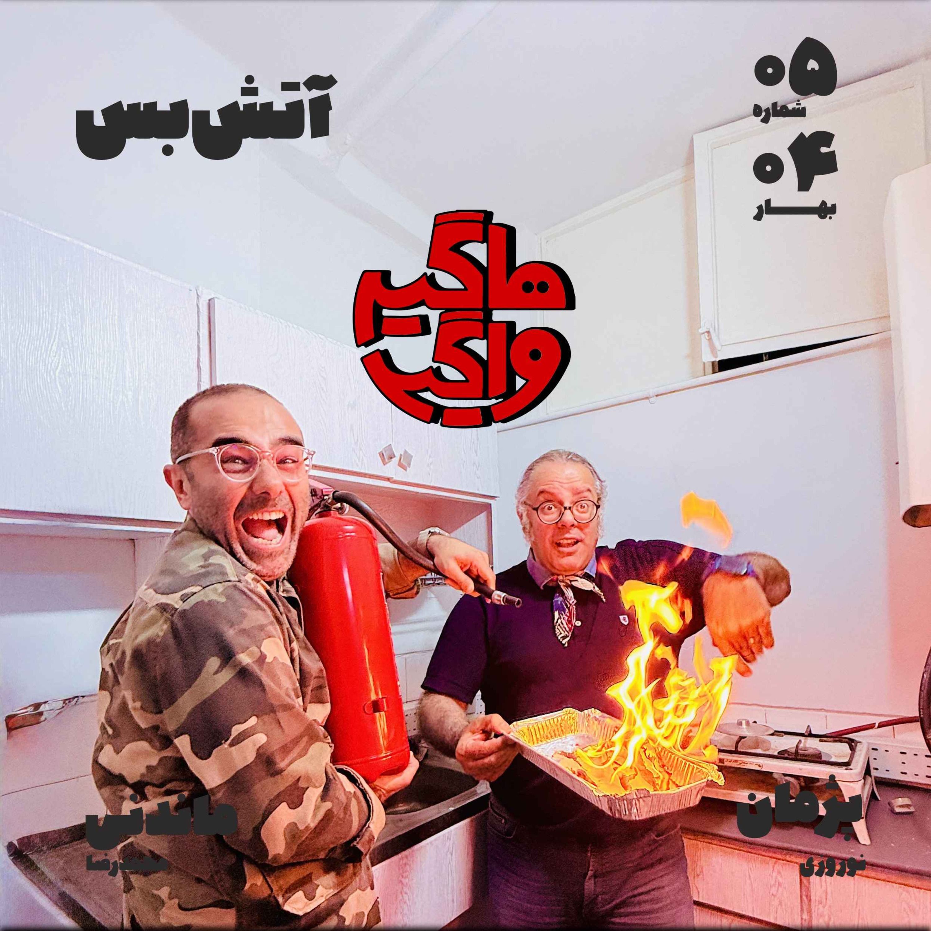 آتشبس